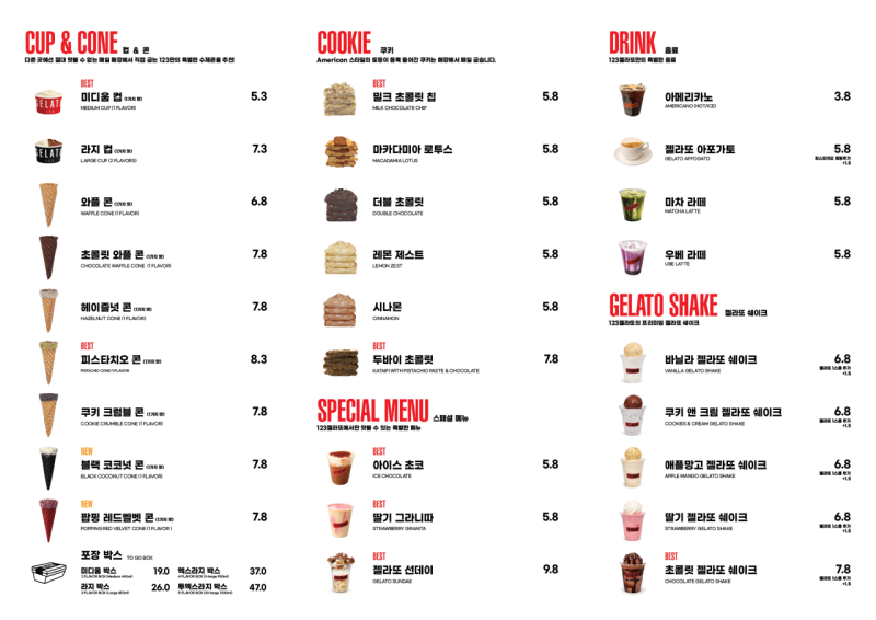 123젤라또 롯데월드몰점 위치와 웨이팅 묶음 1