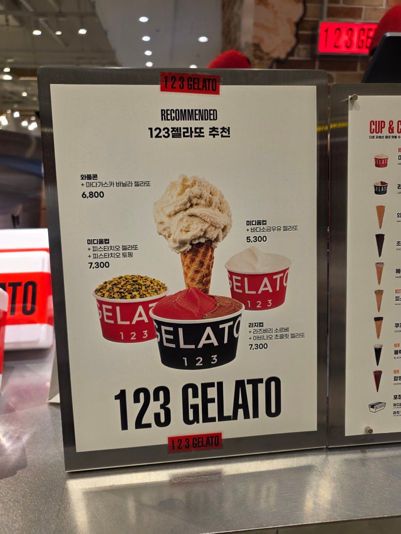 123젤라또 롯데월드몰점 위치와 웨이팅 묶음 6