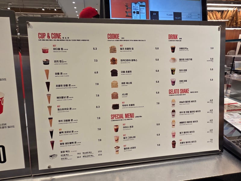 123젤라또 롯데월드몰점 위치와 웨이팅 묶음 7