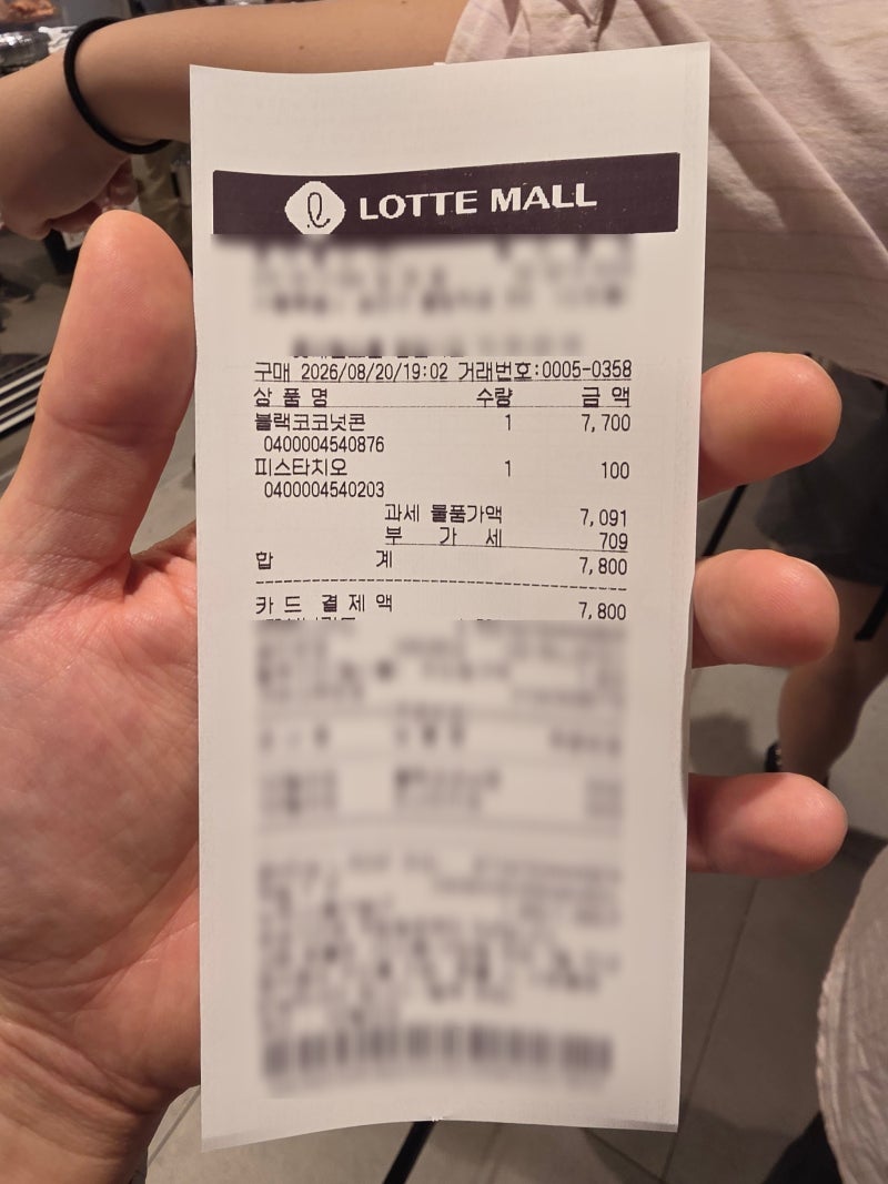 123젤라또 롯데월드몰점 재방문 판단 사진