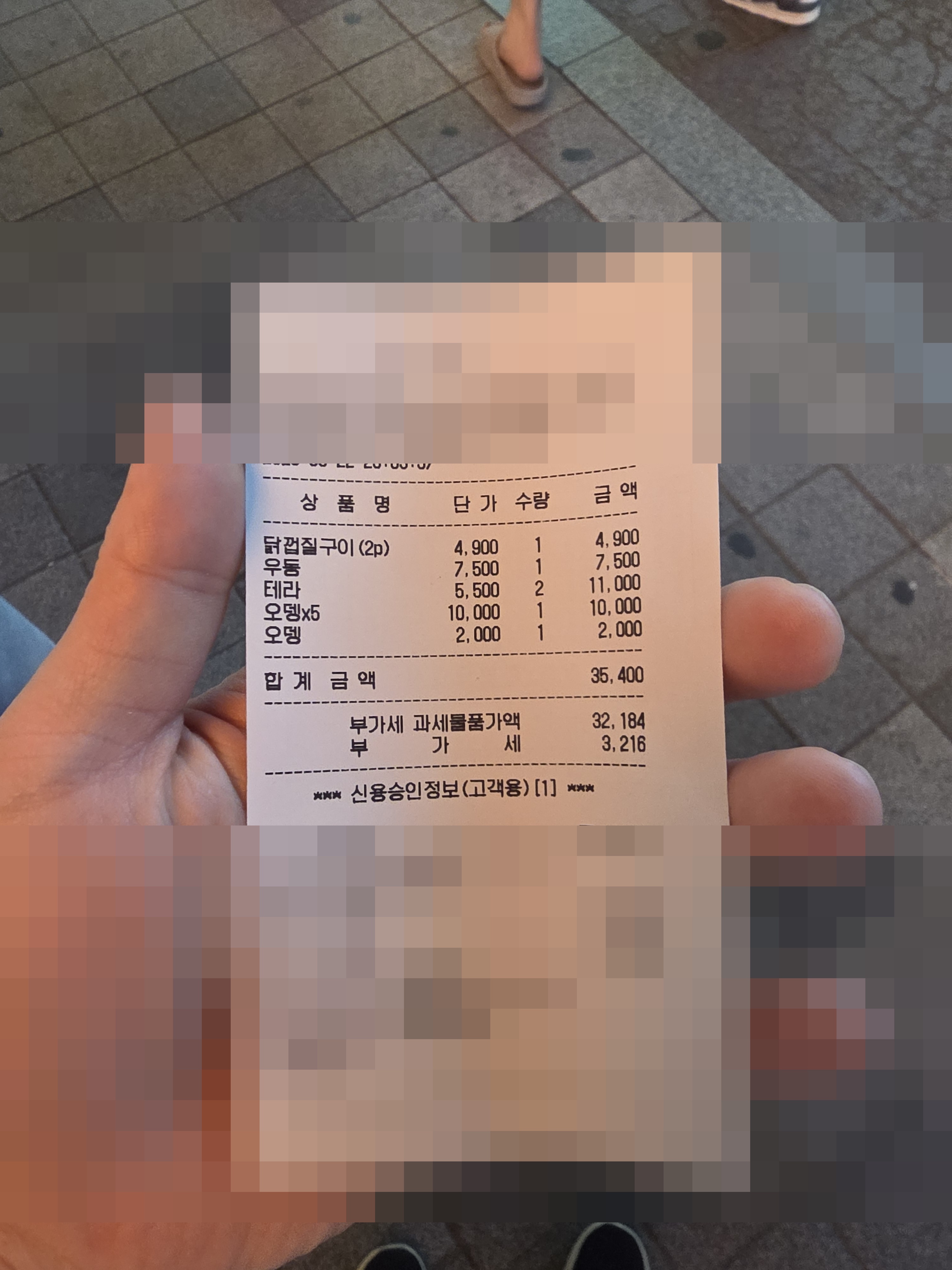 25센치꼬치앤오뎅바 방이직영점 재방문 판단 사진