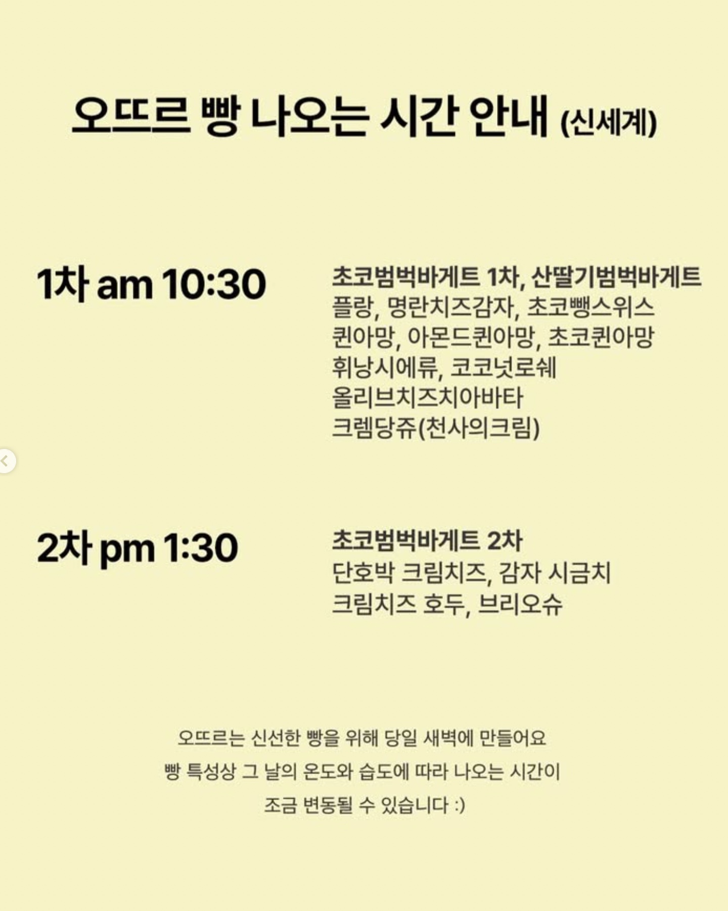 오뜨르베이커리 신세계백화점 강남점 맛 포인트 사진