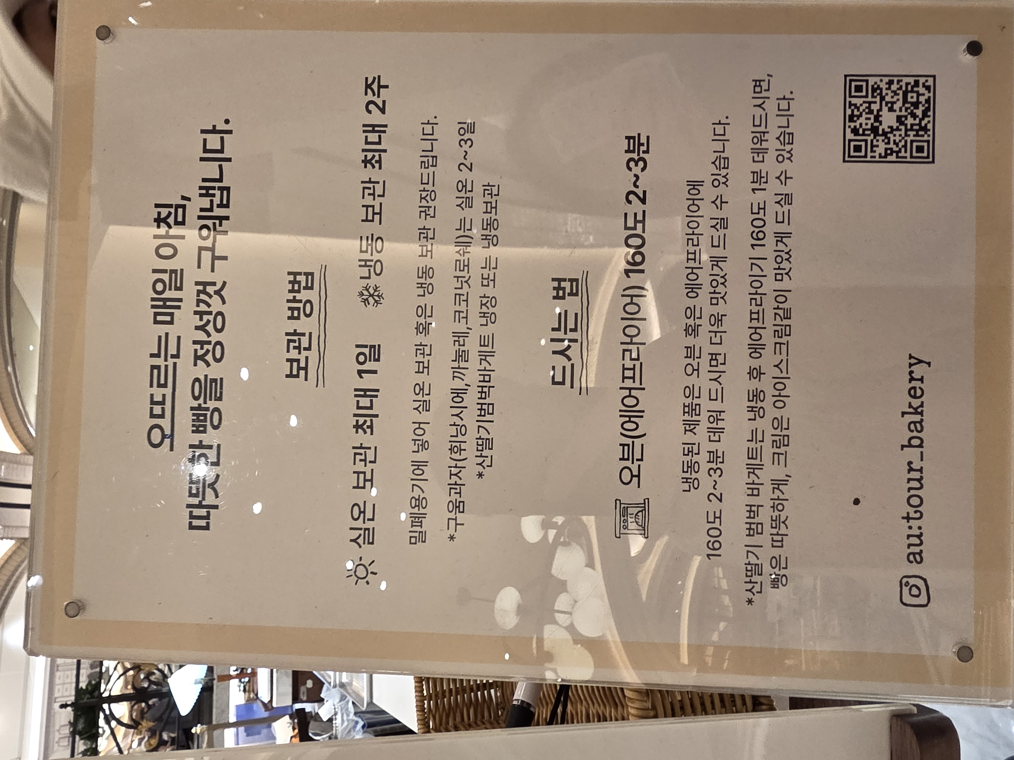 오뜨르베이커리 신세계백화점 강남점 공간 / 분위기 사진