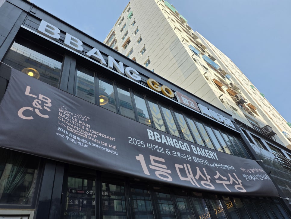 빵고 베이커리카페 한줄 결론 묶음 1