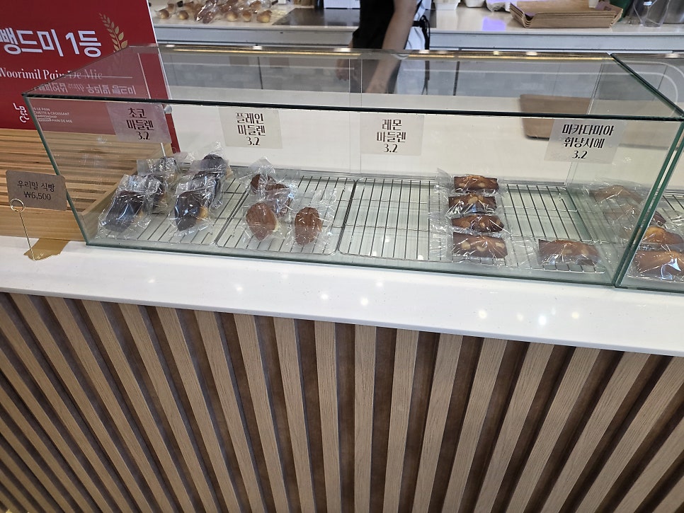 빵고 베이커리카페 주문한 메뉴 묶음 6