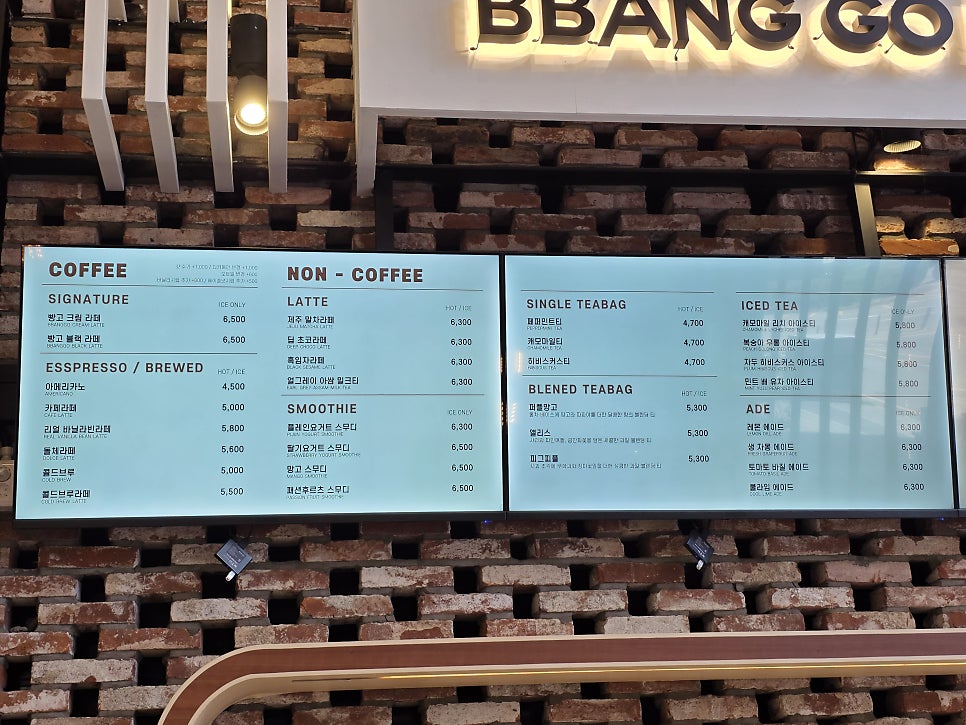 빵고 베이커리카페 주문한 메뉴 묶음 1