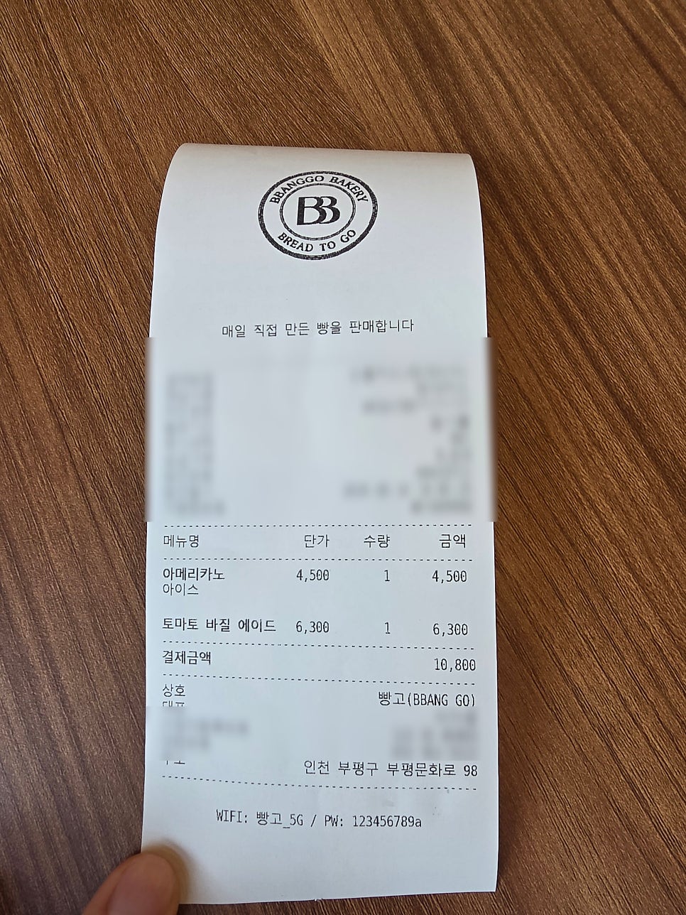 빵고 베이커리카페 아쉬운 점 사진