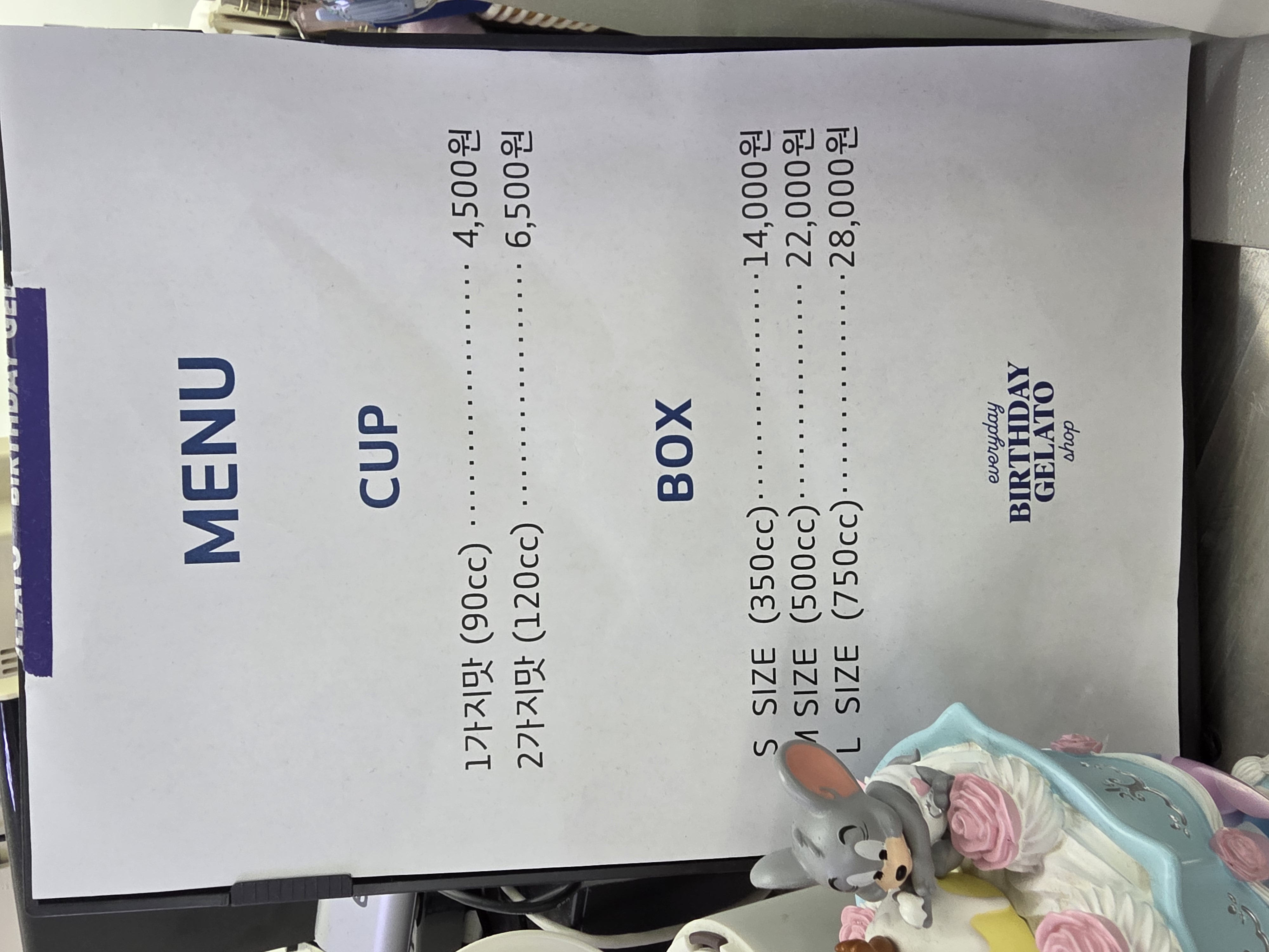 벌스데이 주문한 메뉴 사진