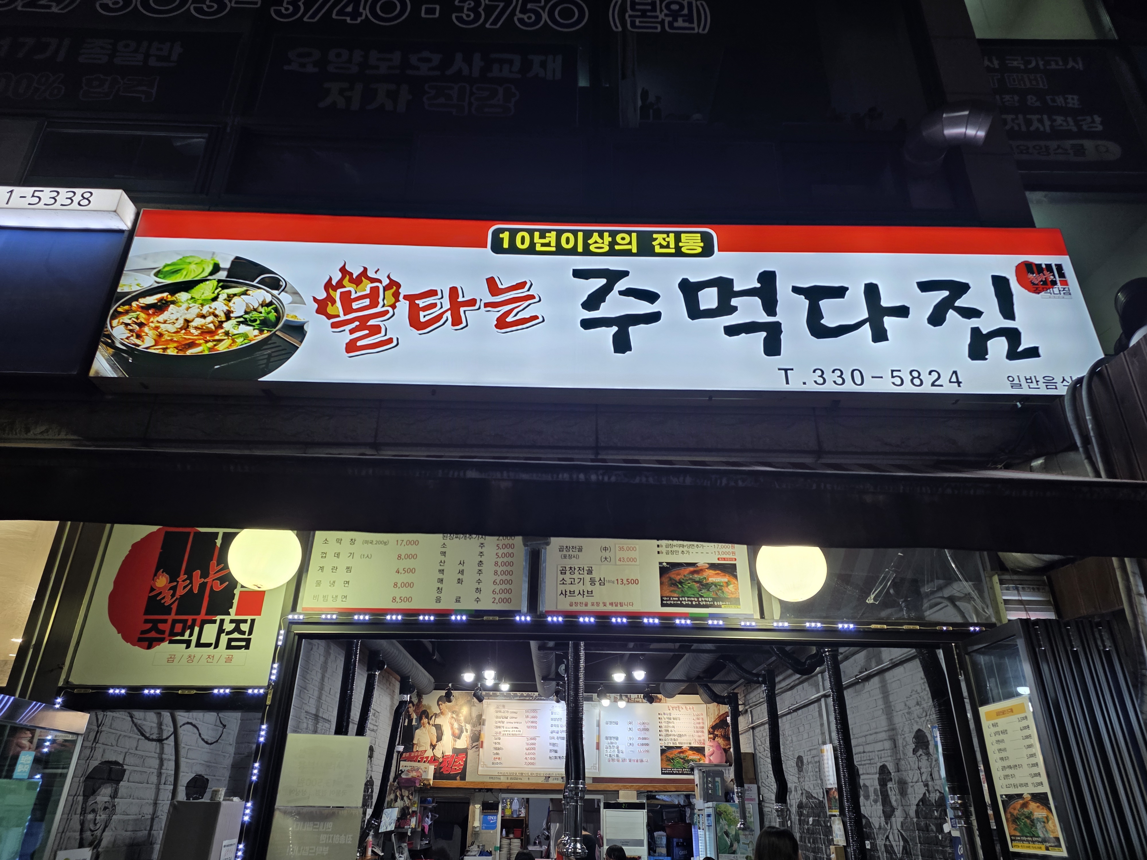 불타는 주먹다짐 한줄 결론 사진