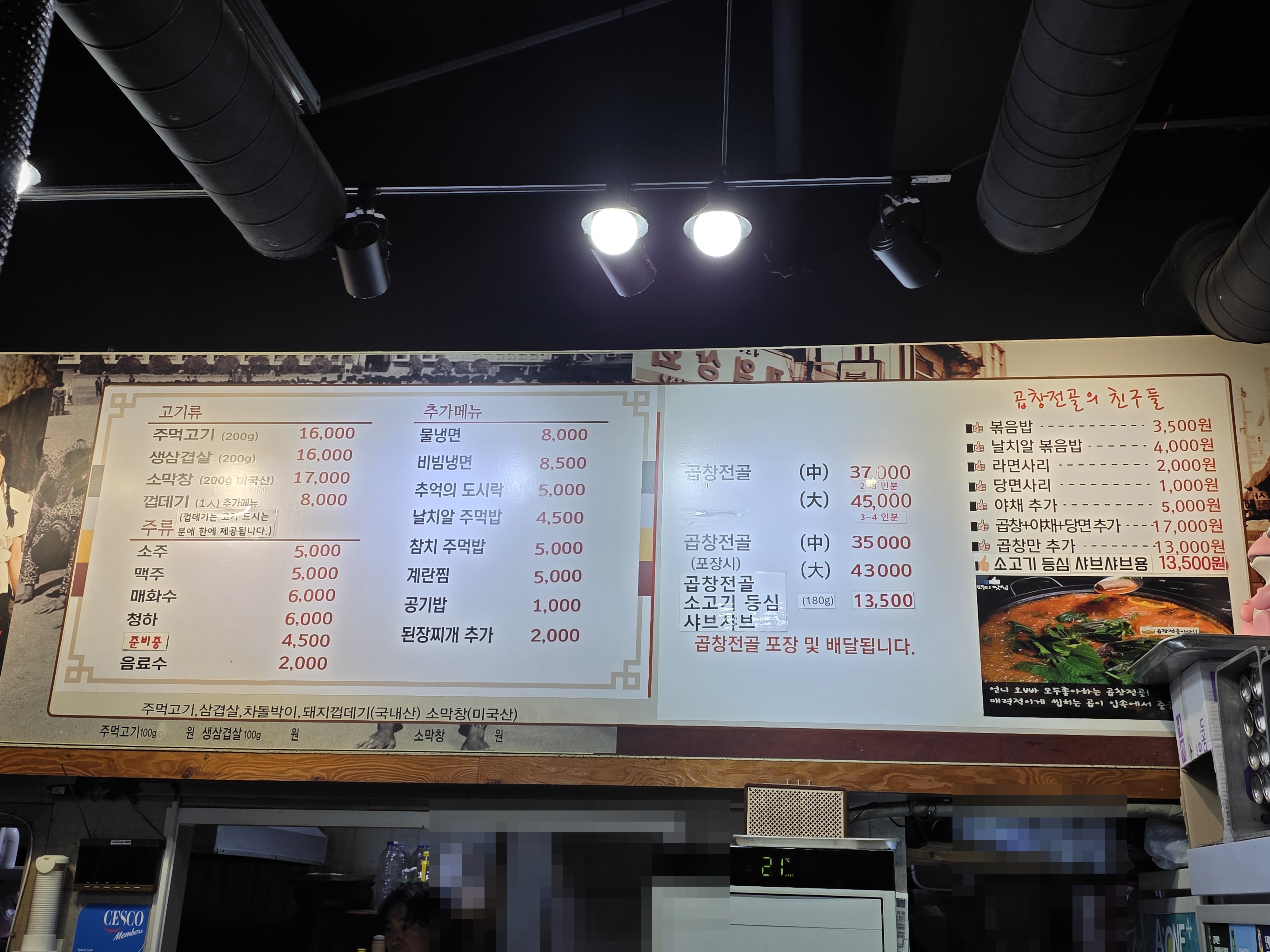 불타는 주먹다짐 공간 / 분위기 사진