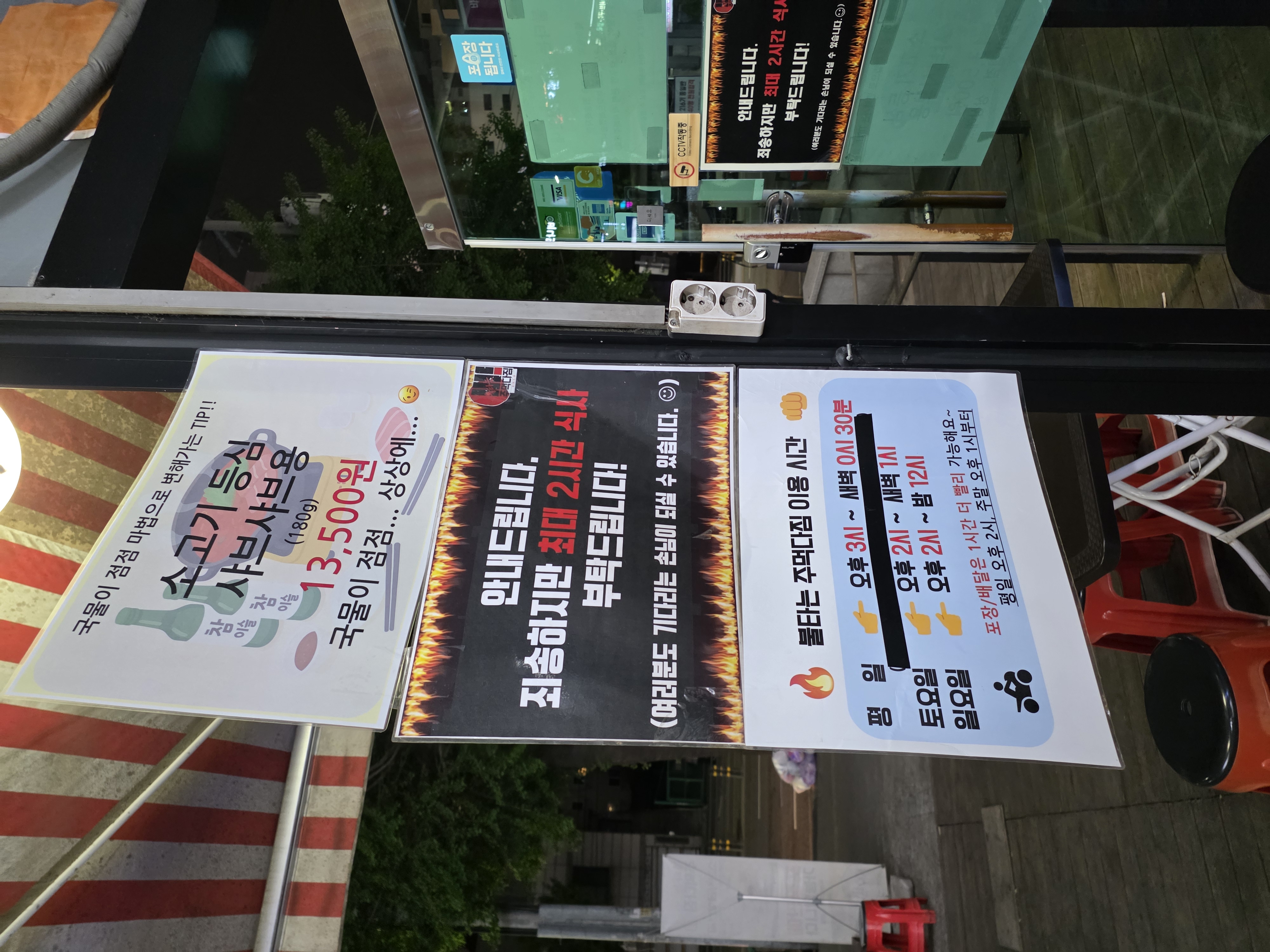 불타는 주먹다짐 주문한 메뉴 묶음 3