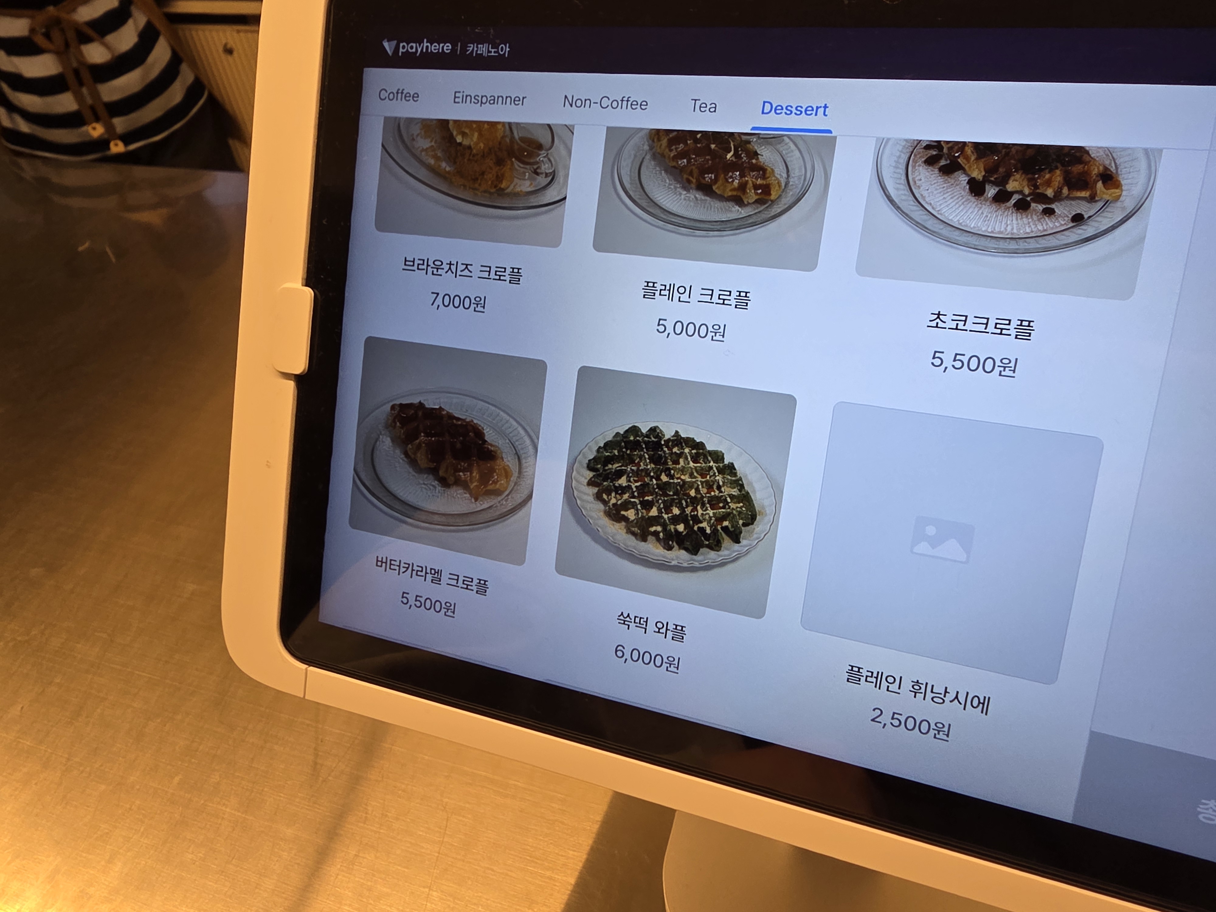 카페 노아 주문한 메뉴 묶음 5