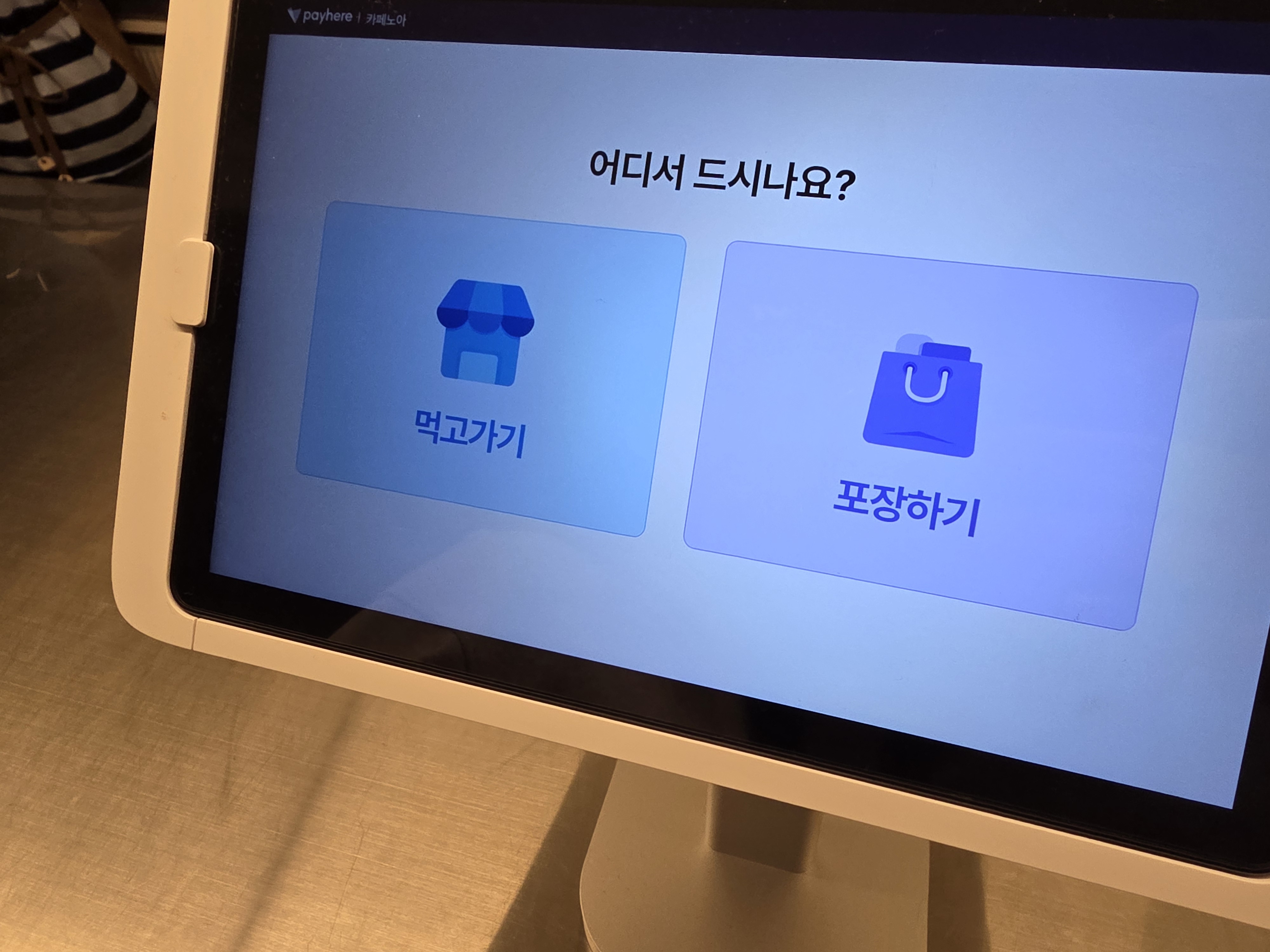 카페 노아 주문한 메뉴 묶음 1