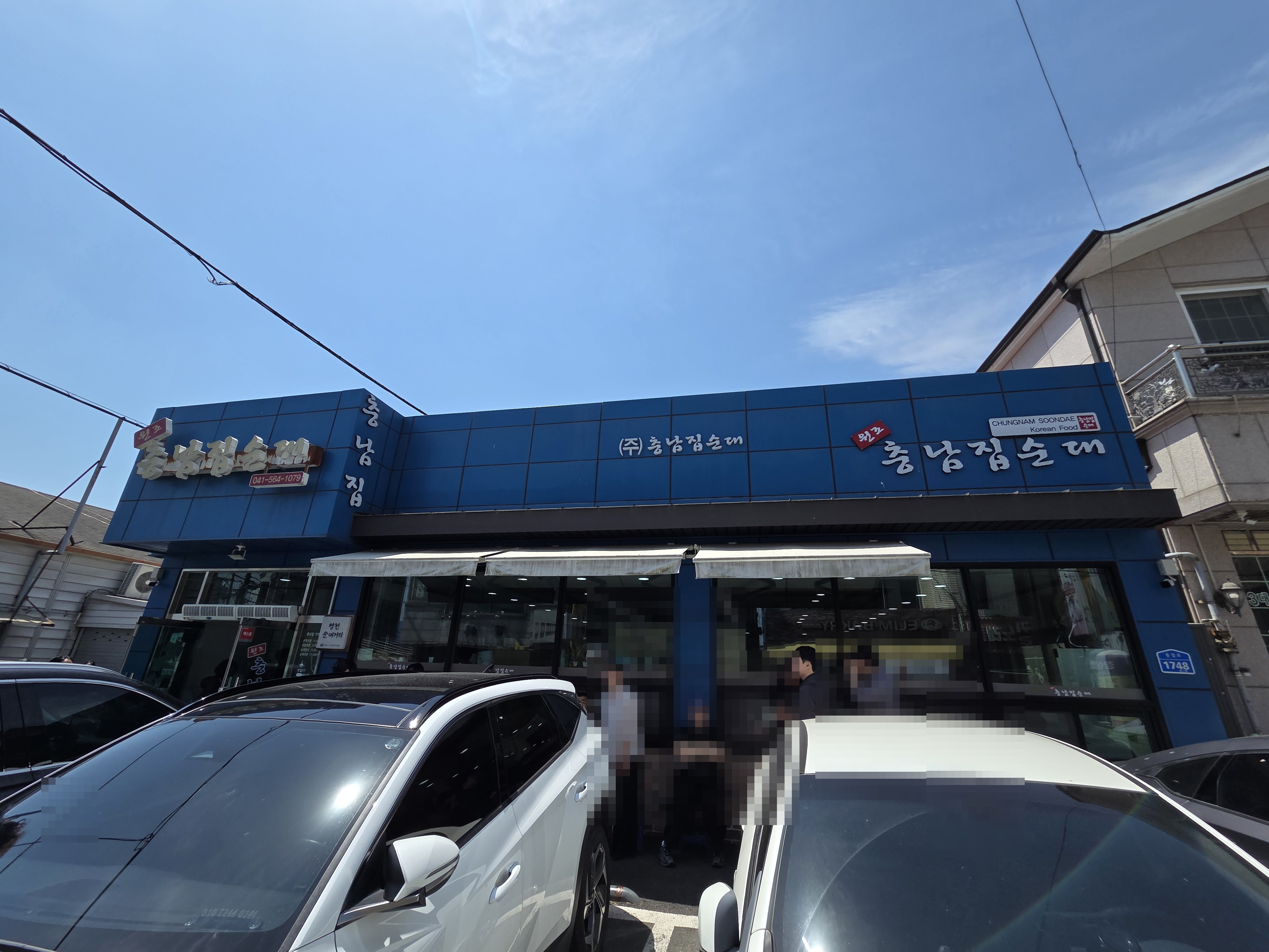 충남집순대 어떤 사람에게 맞는지 사진