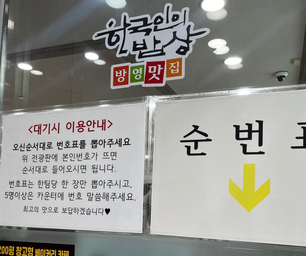 충남집순대 아쉬운 점 사진