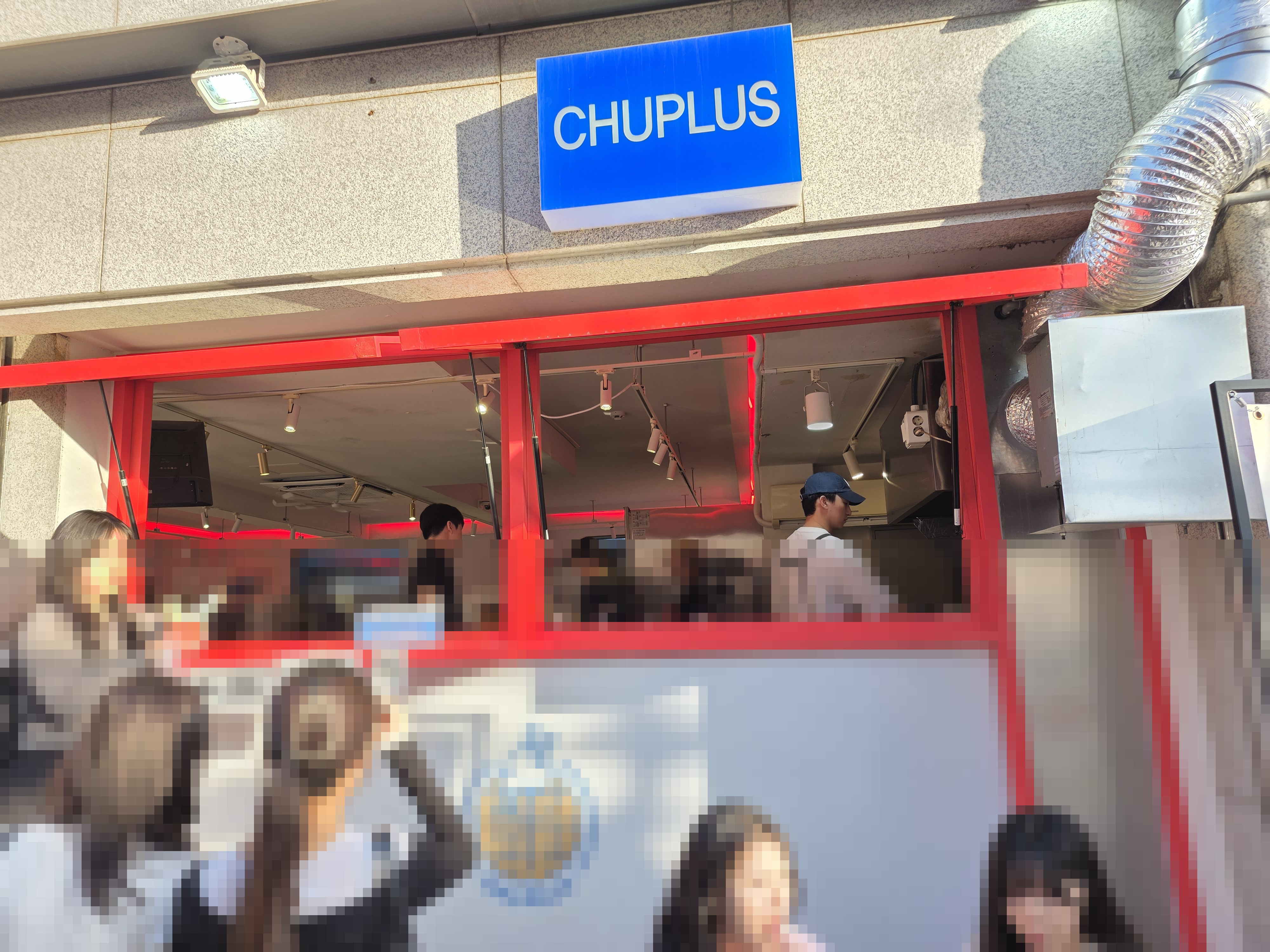 츄플러스 한줄 결론 사진