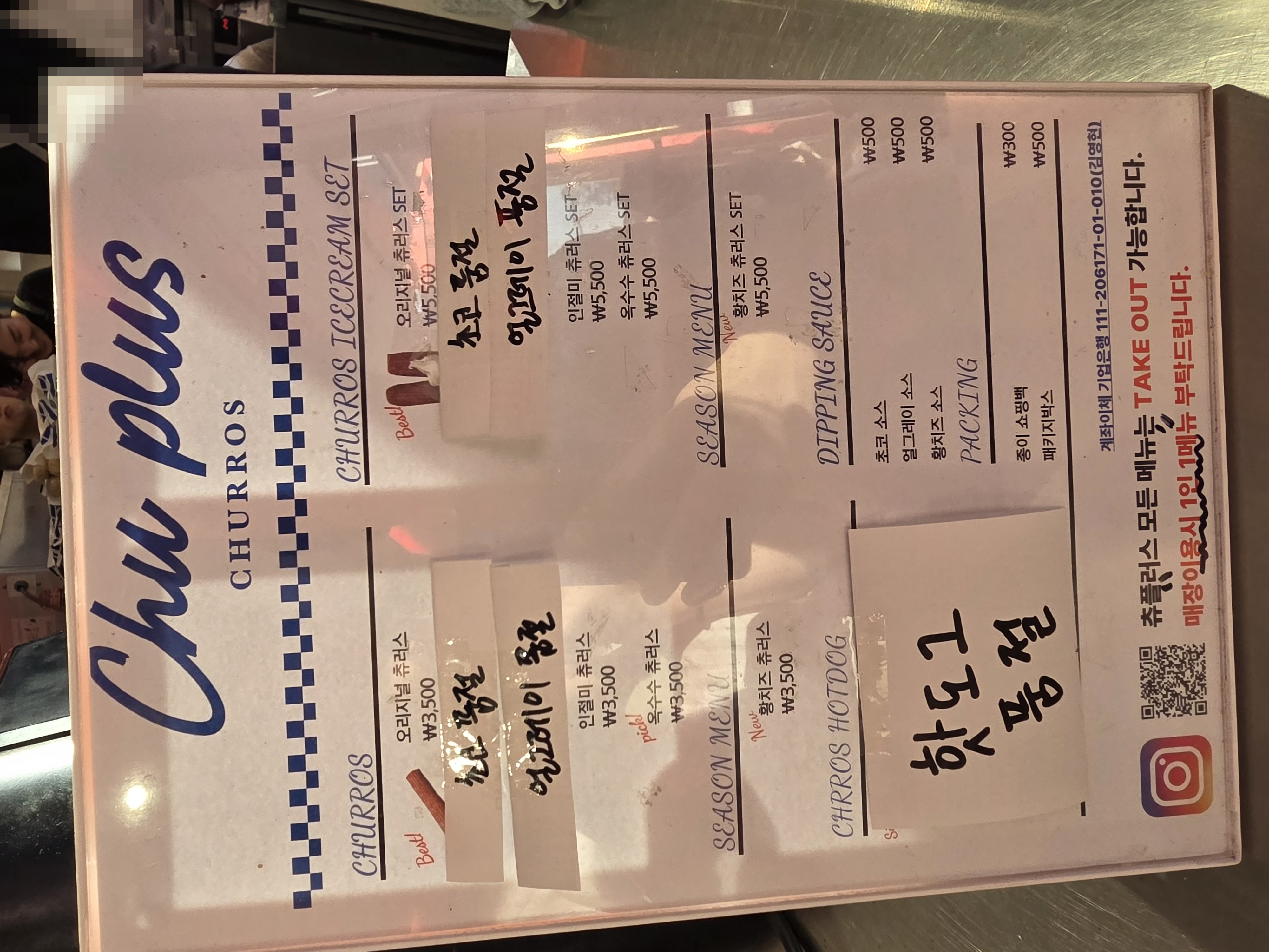 츄플러스 어떤 사람에게 맞는지 사진