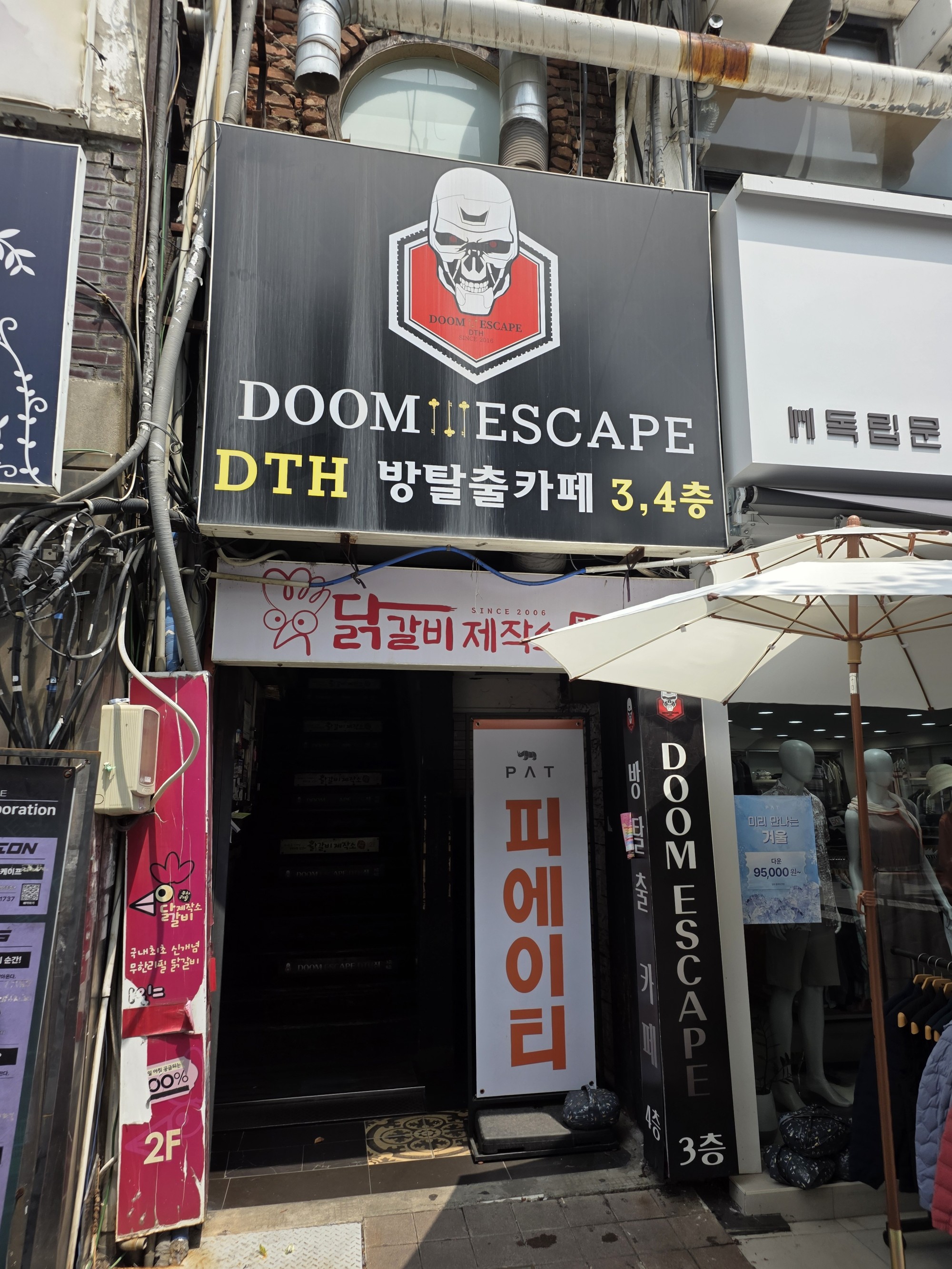 닭갈비제작소 부평점 한줄 결론 사진