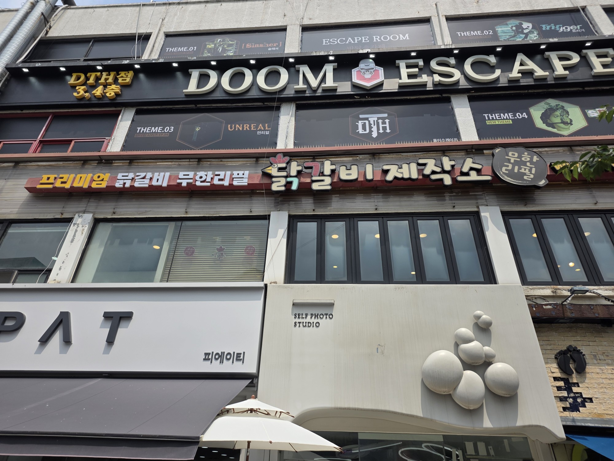 닭갈비제작소 부평점 대표 음식