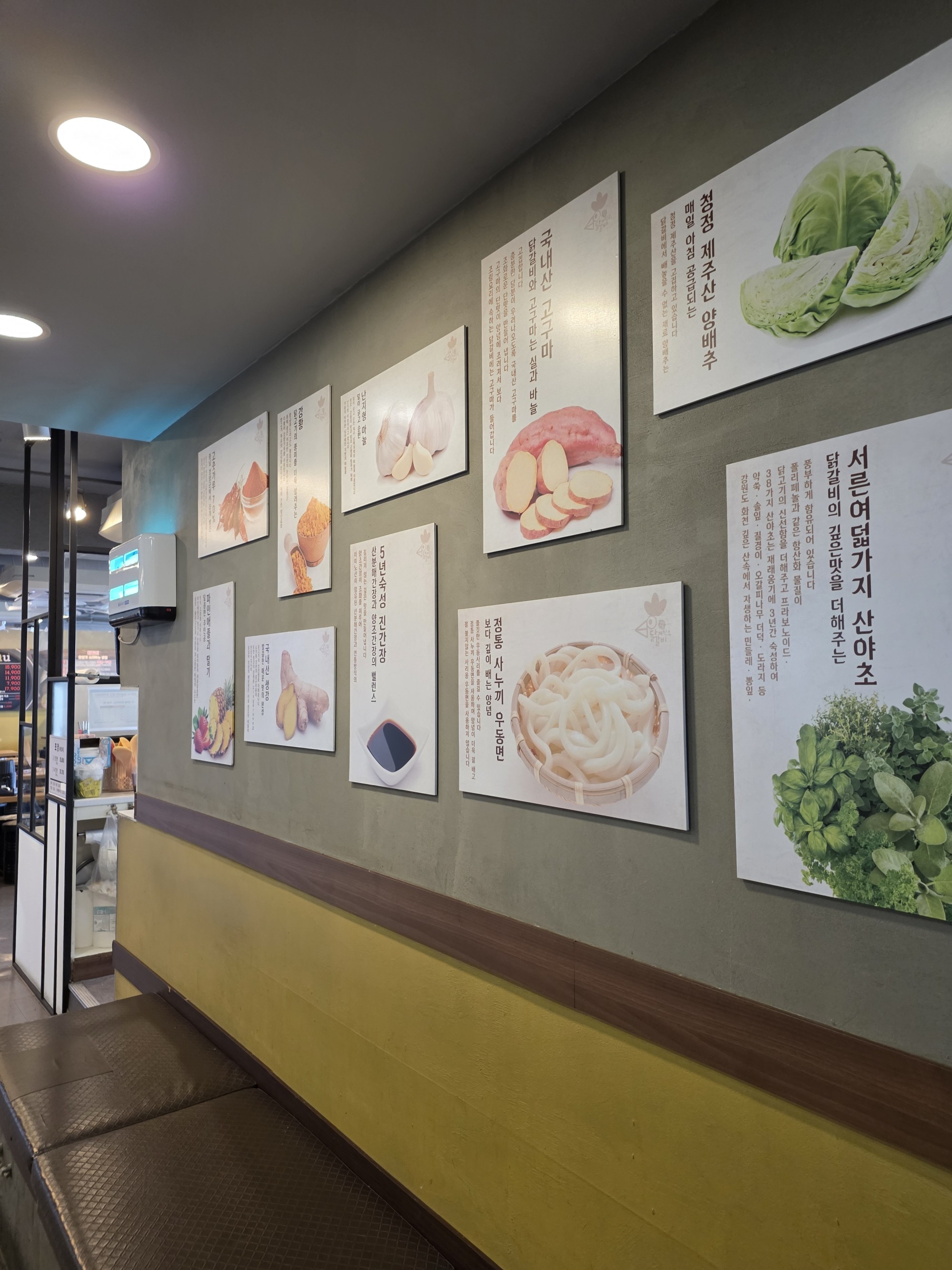 닭갈비제작소 부평점 2층 입구와 대기 공간 묶음 2