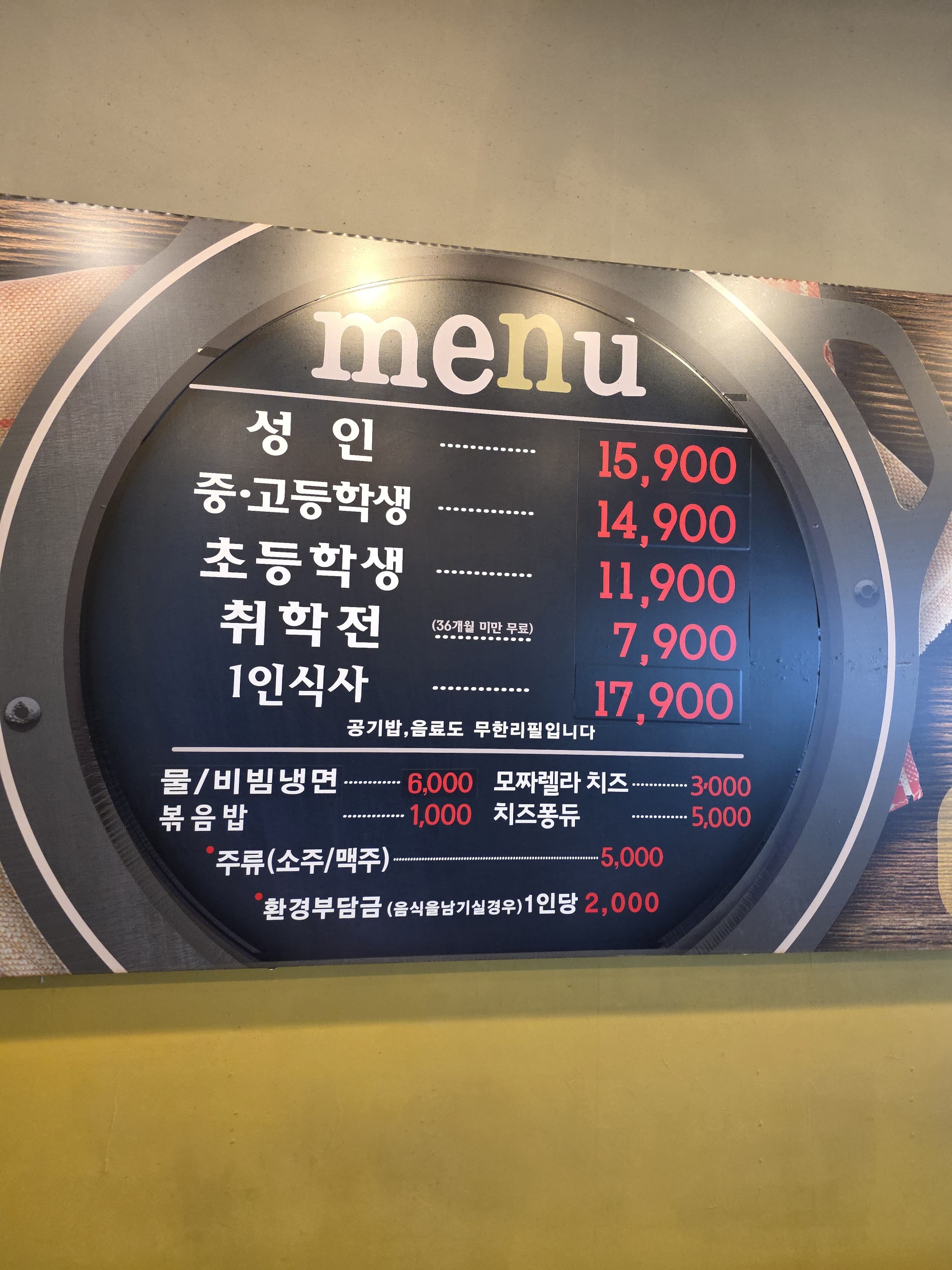 닭갈비제작소 부평점 가격과 이용 안내 사진