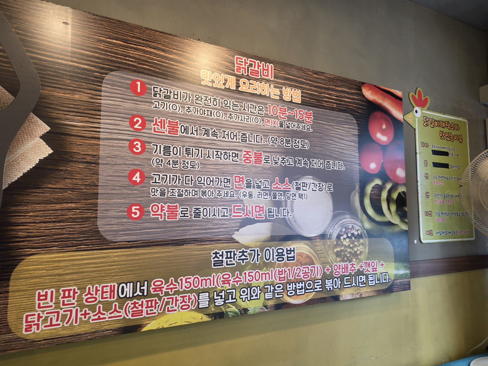 닭갈비제작소 부평점 가격과 이용 안내 묶음 1