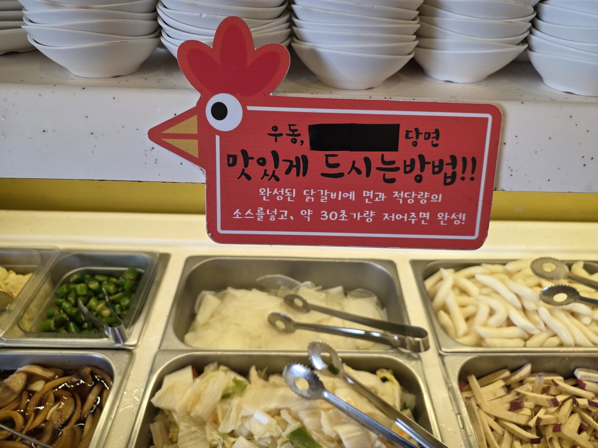 닭갈비제작소 부평점 가격과 이용 안내 묶음 3
