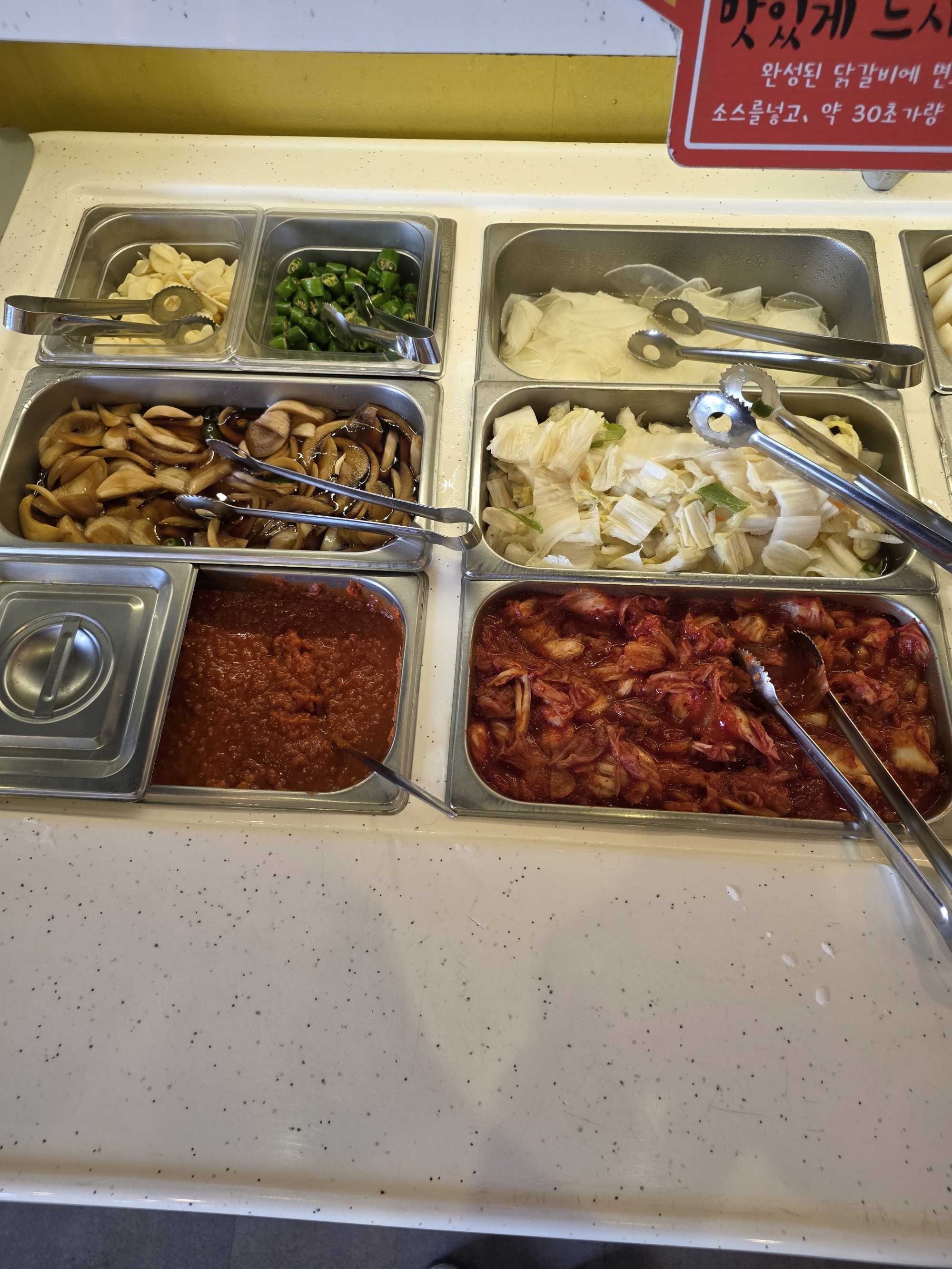 닭갈비제작소 부평점 셀프바 구성 묶음 3