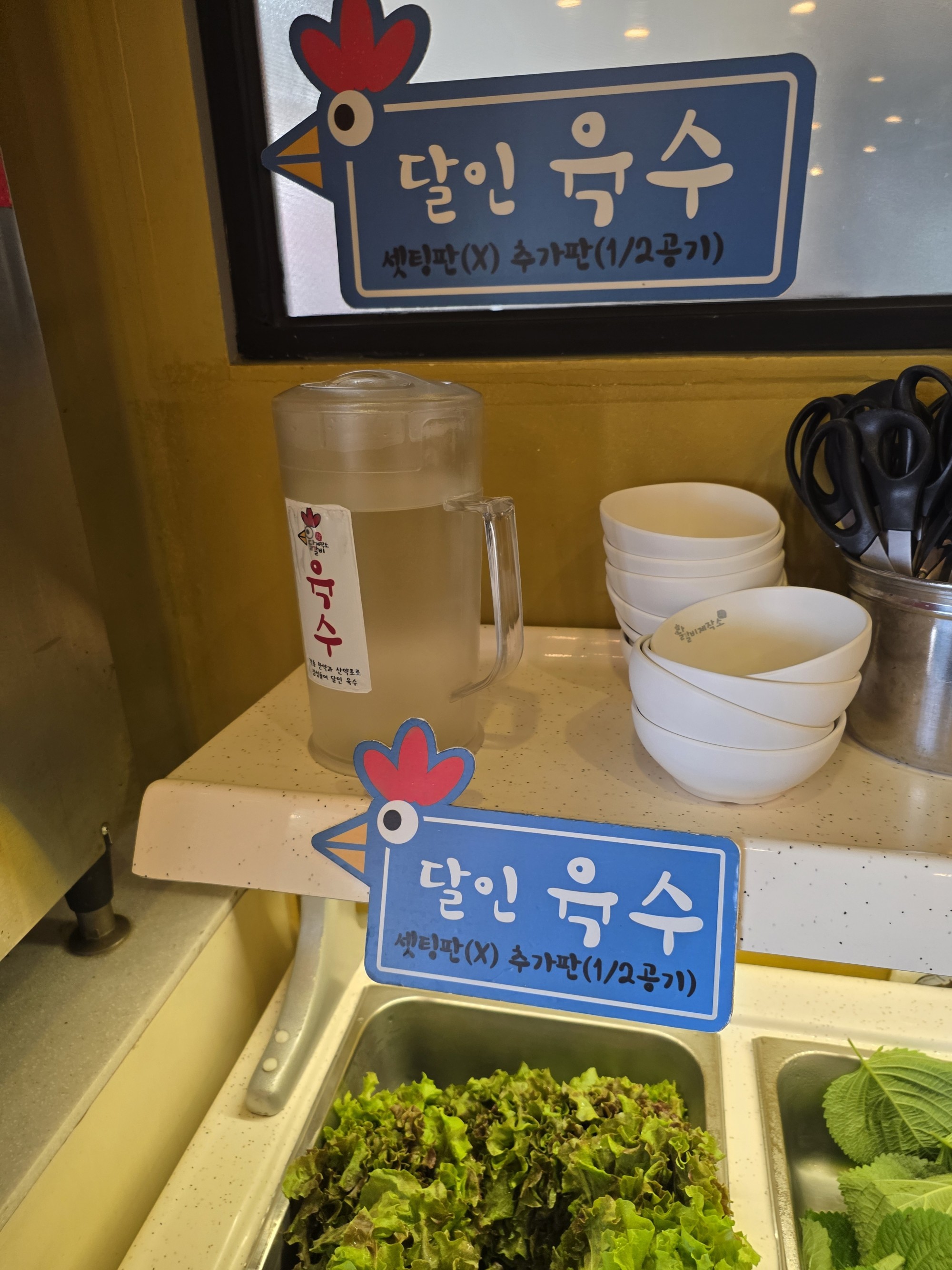 닭갈비제작소 부평점 닭갈비는 이렇게 먹었다 묶음 4