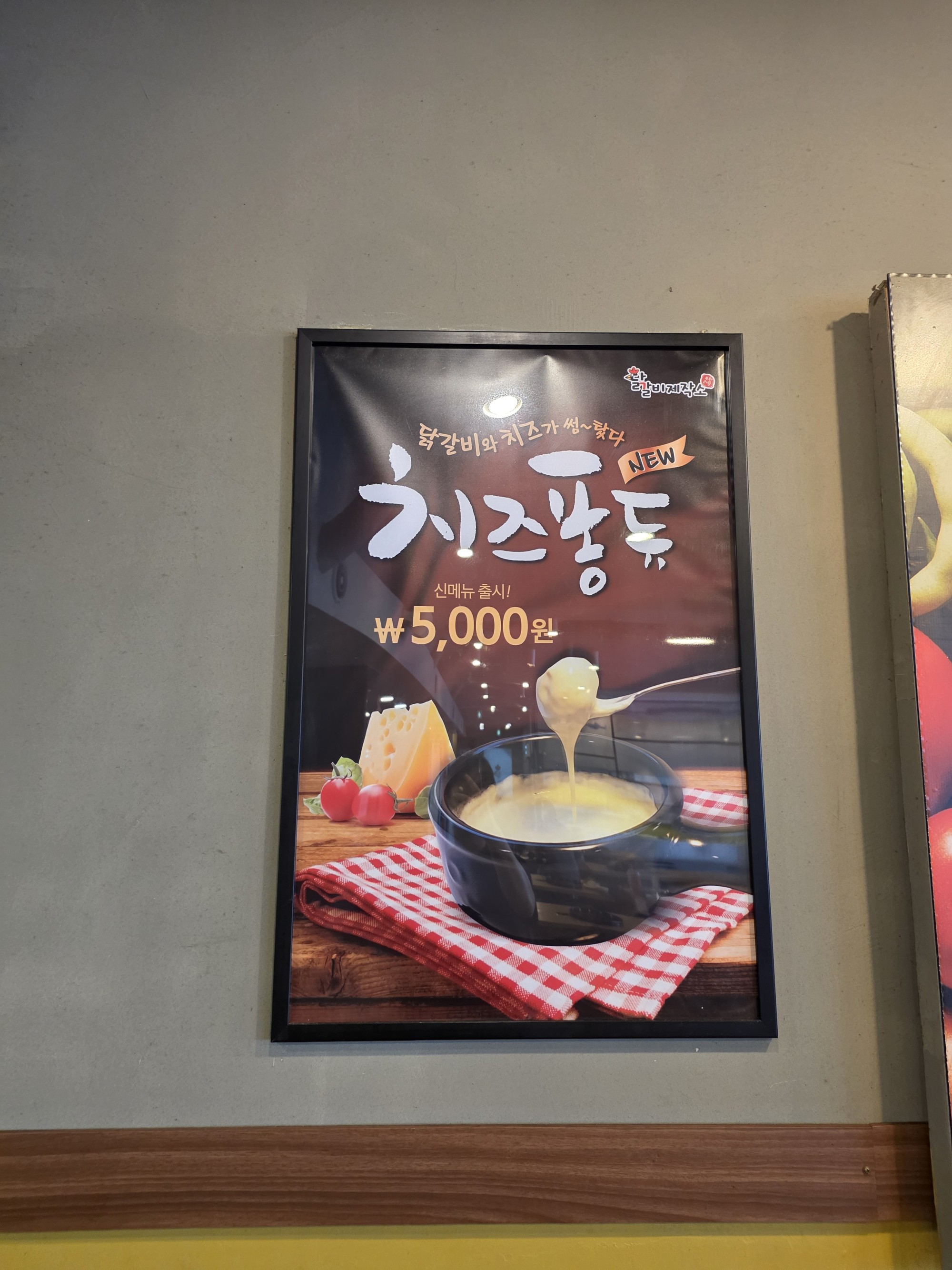 닭갈비제작소 부평점 가격과 이용 안내 묶음 6
