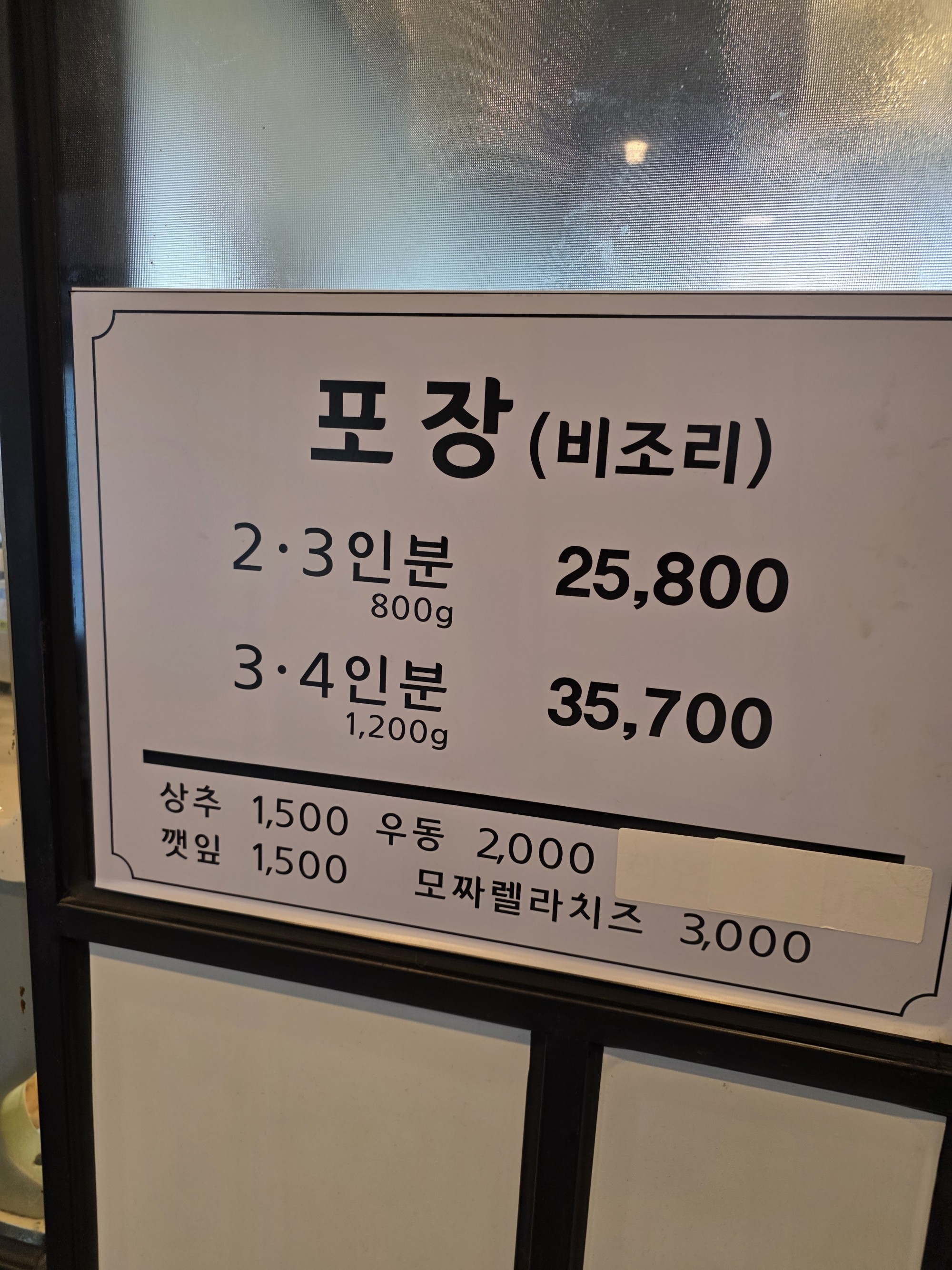 닭갈비제작소 부평점 가격과 이용 안내 묶음 7