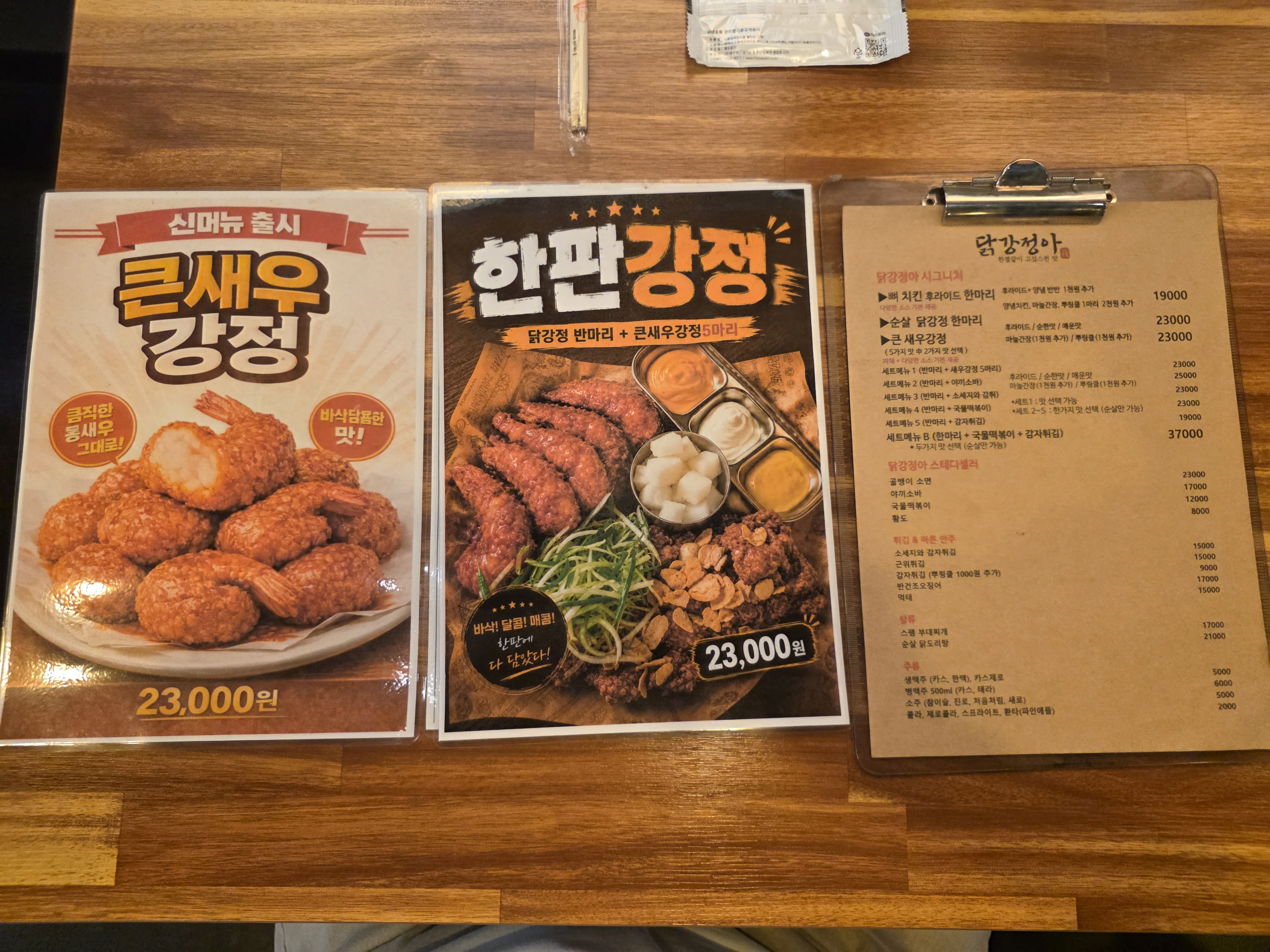 닭강정아 별관 홀 한줄 결론 묶음 4