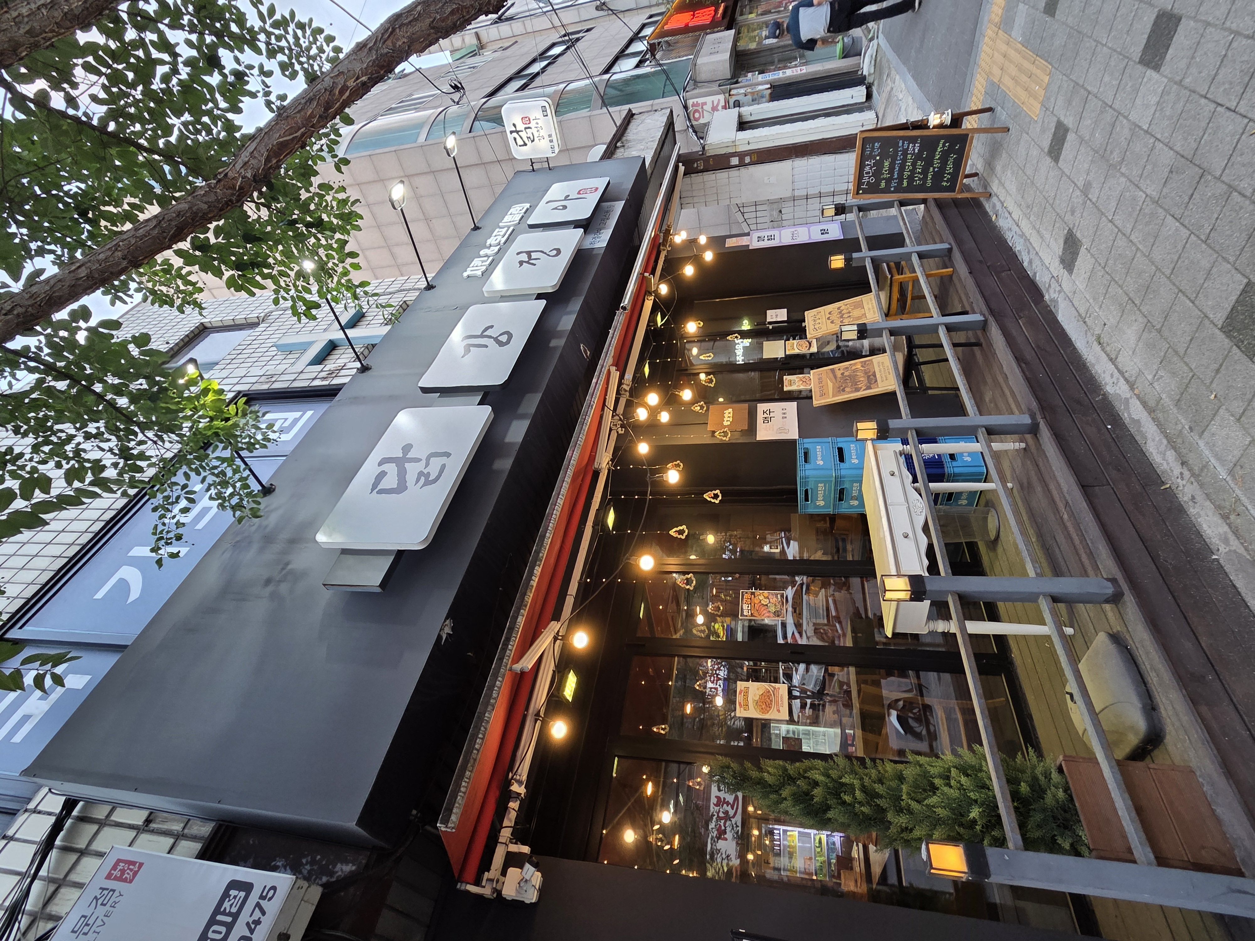 닭강정아 별관 홀 한줄 결론 사진