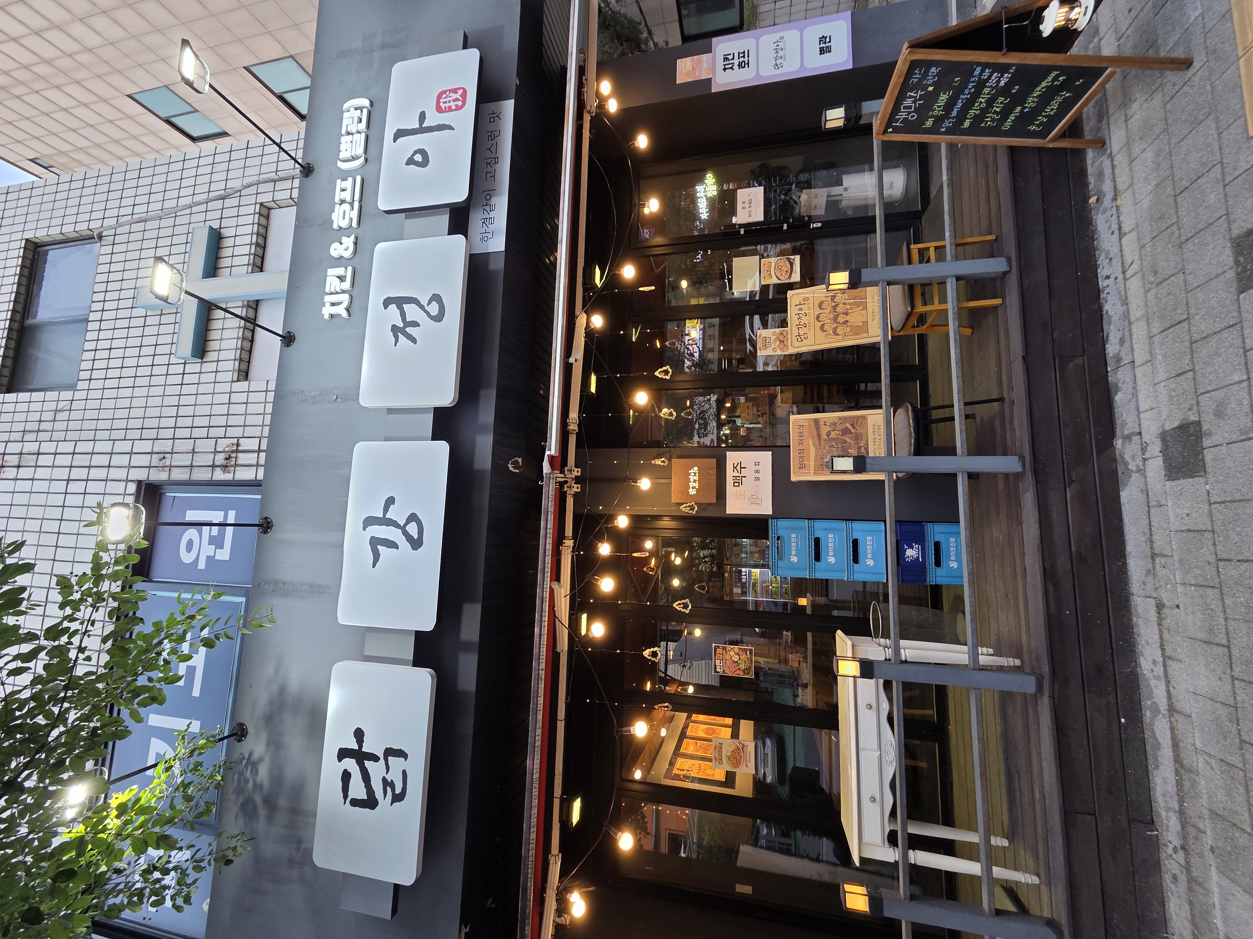 닭강정아 별관 홀 대표 이미지