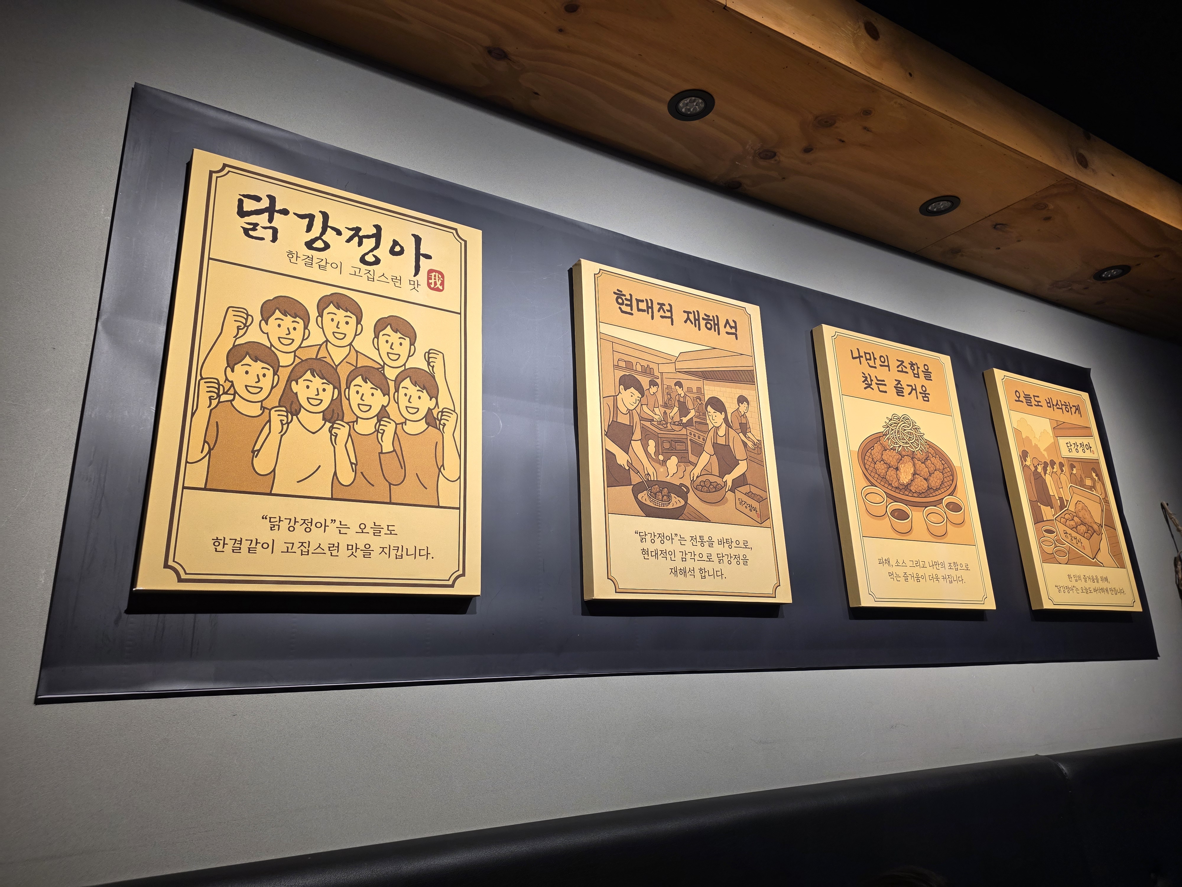 닭강정아 별관 홀 공간 / 분위기 묶음 8