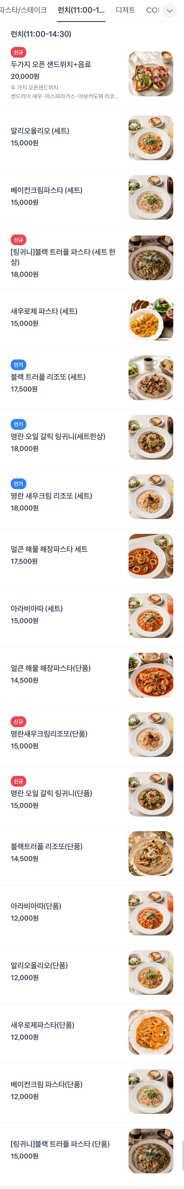 데이츄 주문한 메뉴 묶음 3