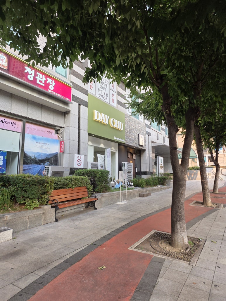 데이츄 한줄 결론 사진