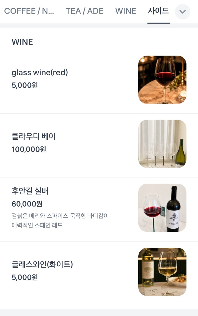 데이츄 주문한 메뉴 묶음 7