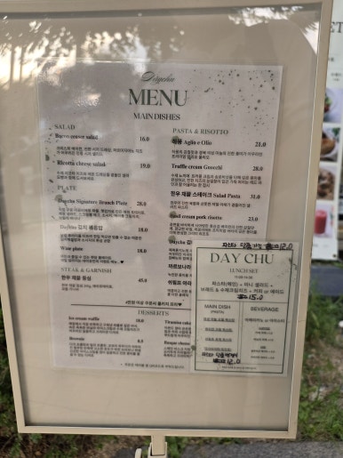 데이츄 한줄 결론 묶음 2