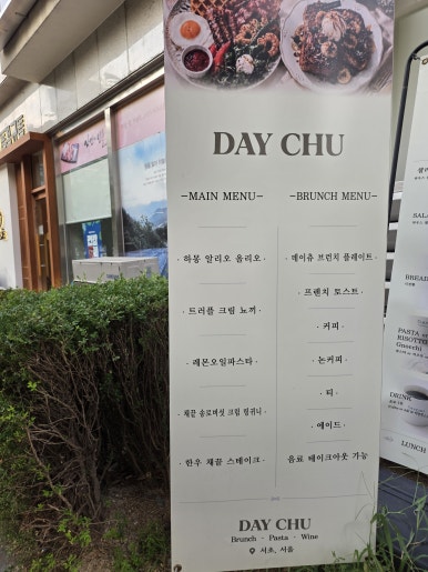 데이츄 한줄 결론 묶음 4