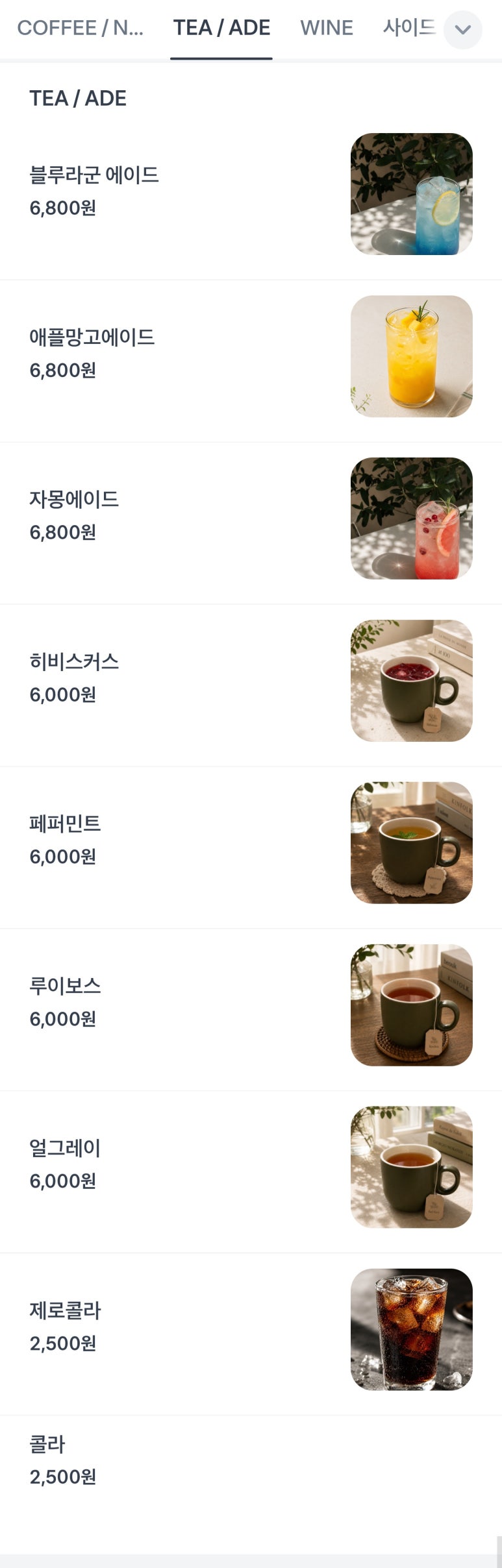 데이츄 주문한 메뉴 묶음 6