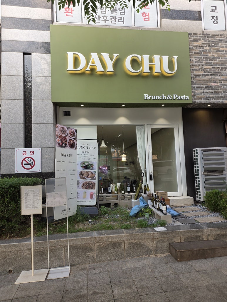 데이츄 어떤 사람에게 맞는지 사진