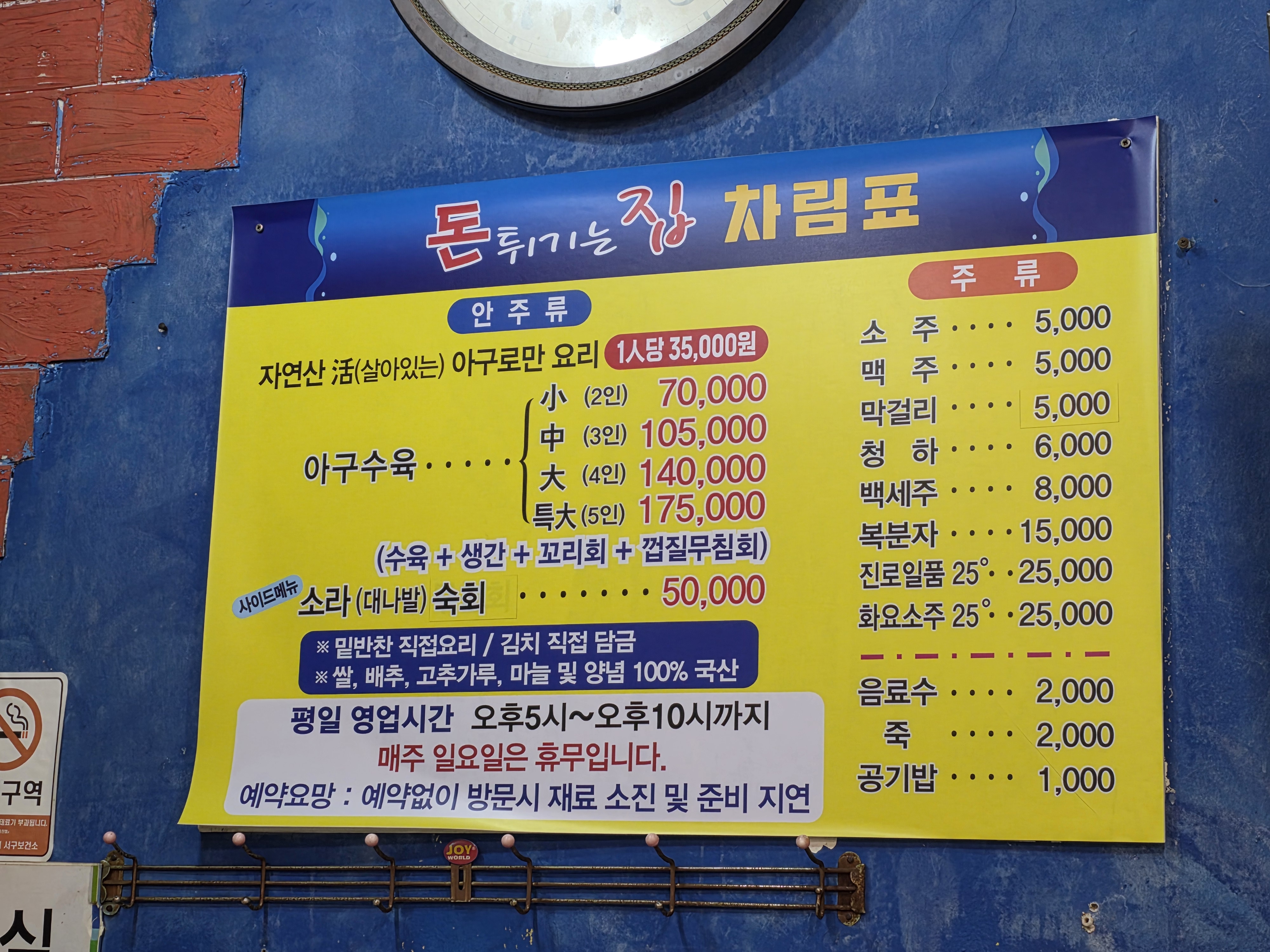 돈튀기는집 주문한 메뉴 사진