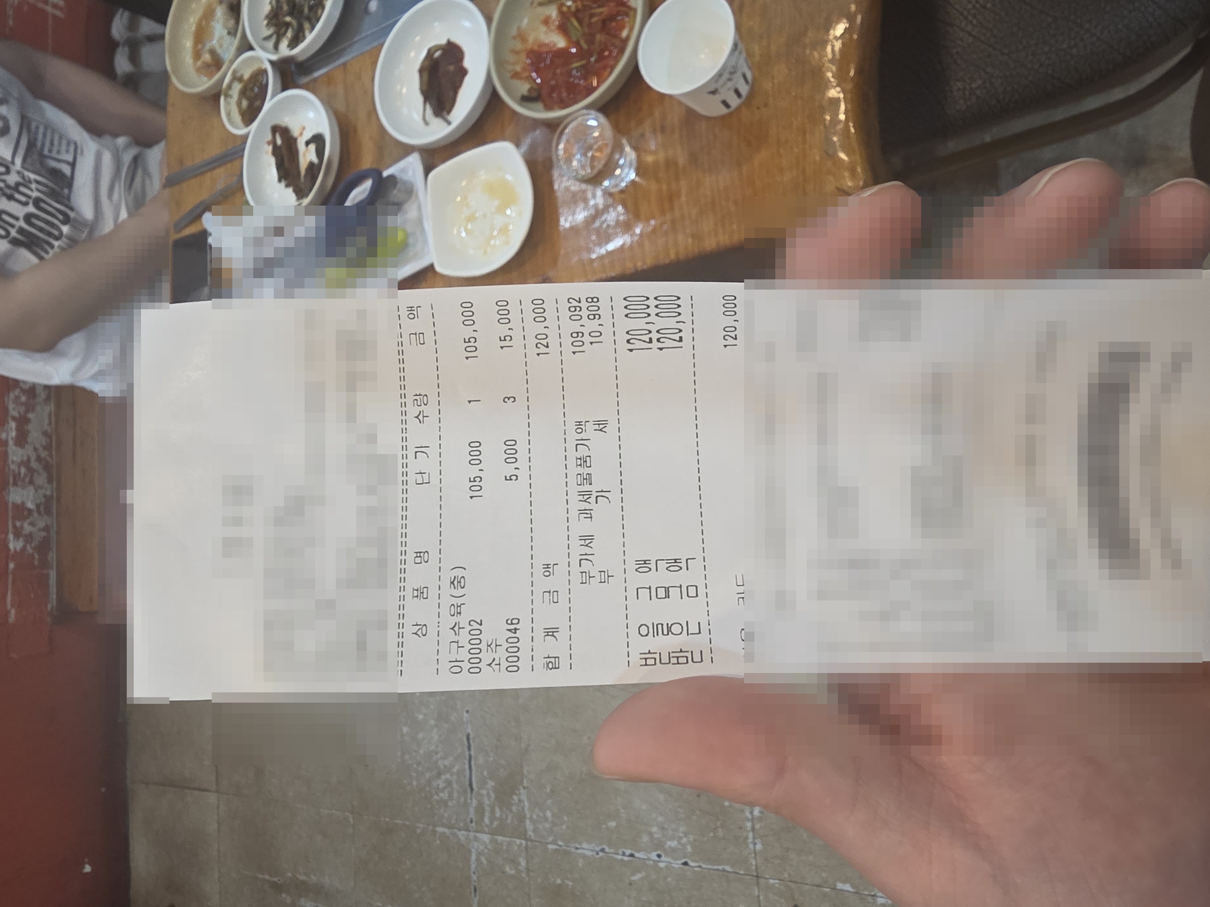 돈튀기는집 재방문 판단 사진