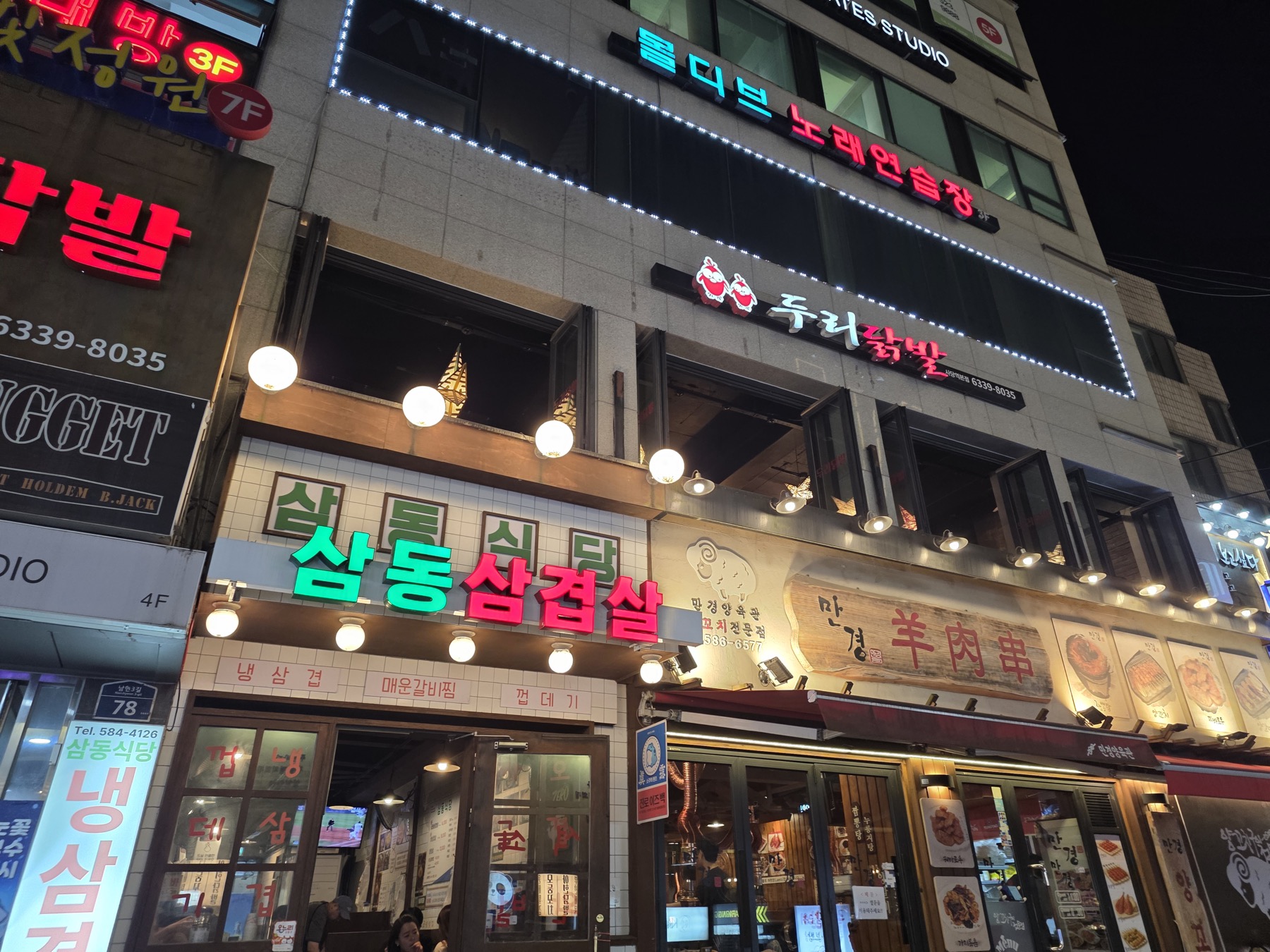 두리닭발 사당점 한줄 결론 사진
