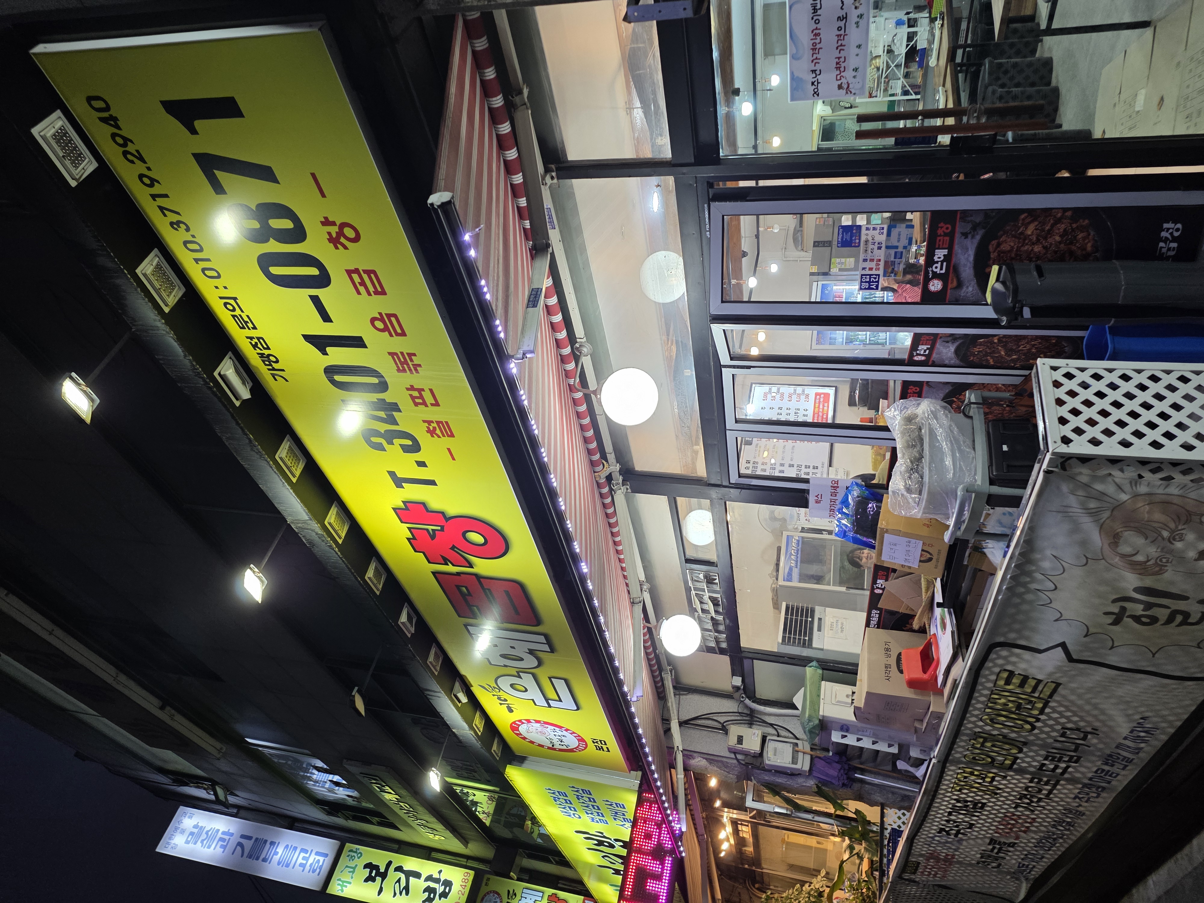 은혜곱창 아쉬운 점 사진