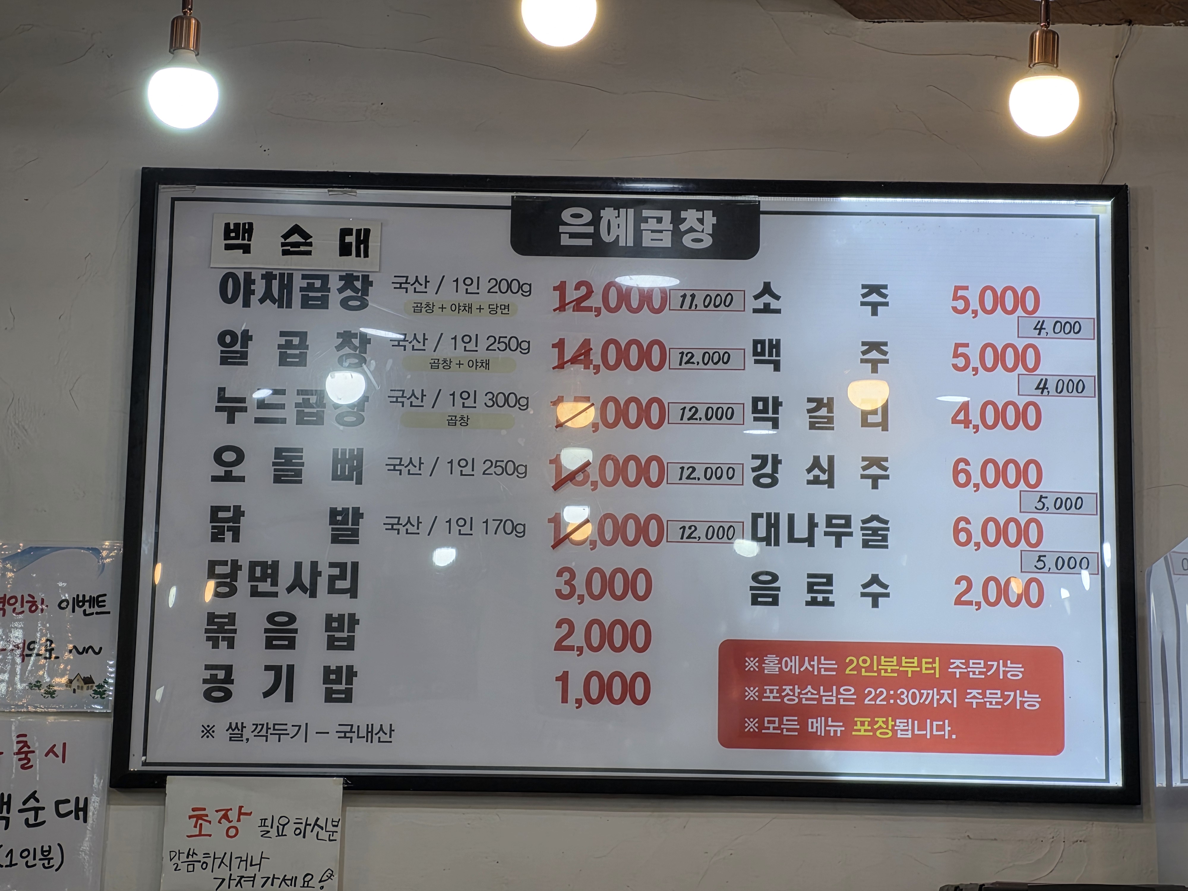 은혜곱창 어떤 사람에게 맞는지 사진