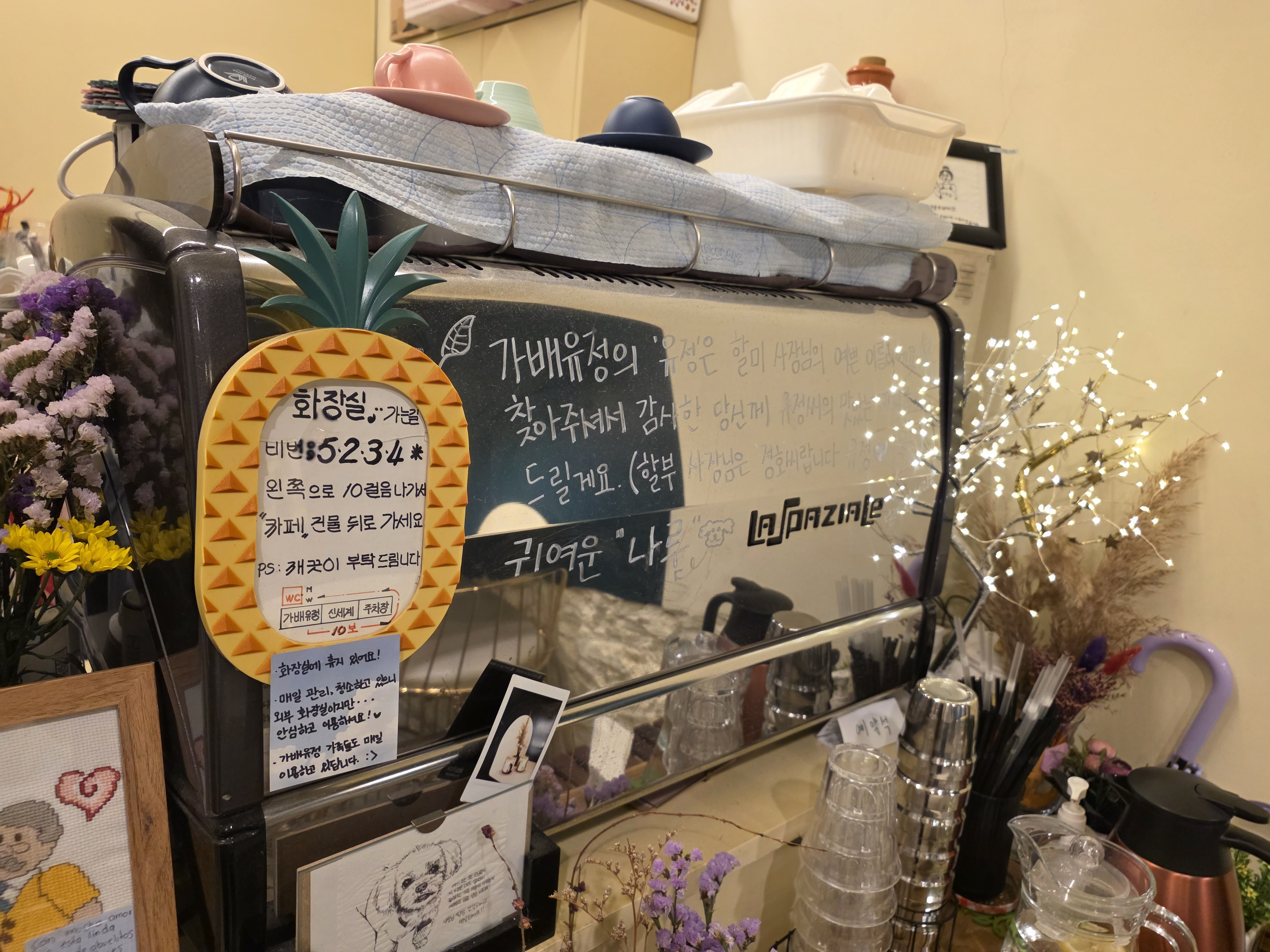 가배유정 주문한 메뉴 묶음 6