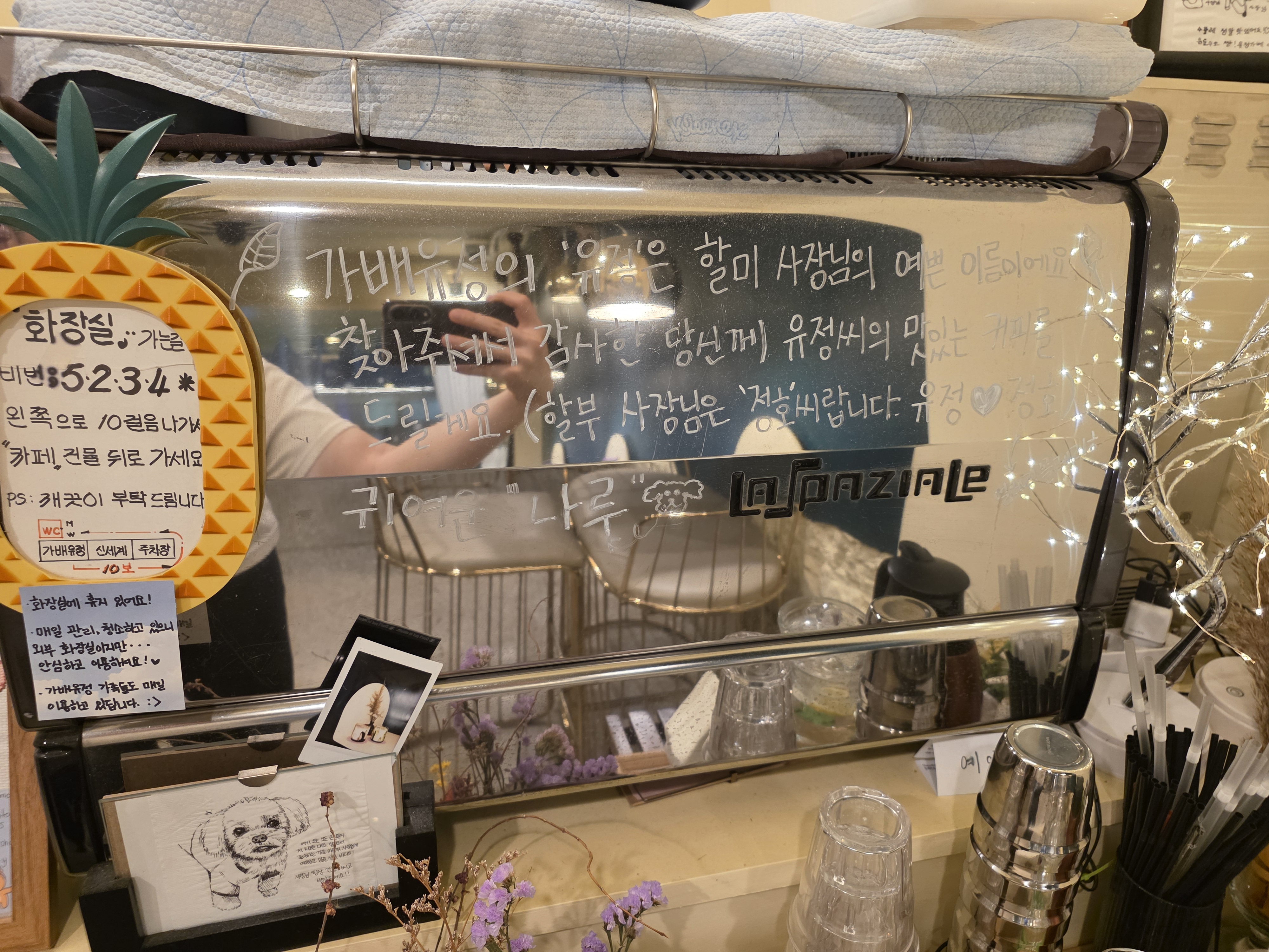 가배유정 주문한 메뉴 묶음 5