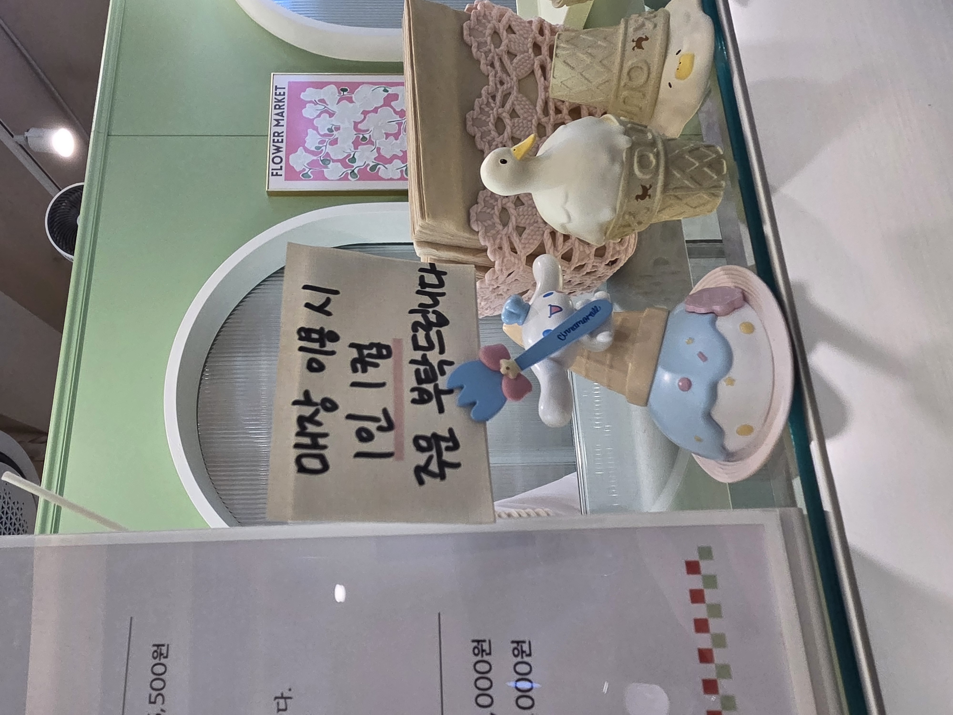 제멜리젤라또 주문한 메뉴 묶음 2